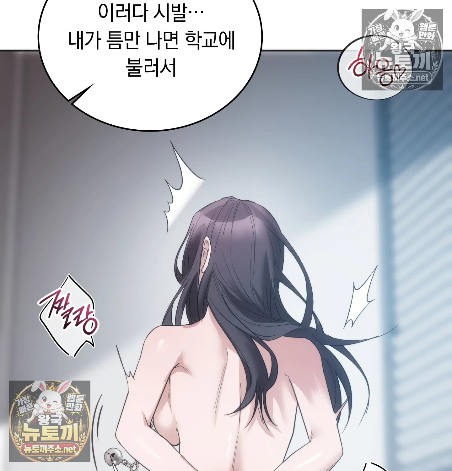 A College Student Who Does it Raw Chapter 24 - Page 33