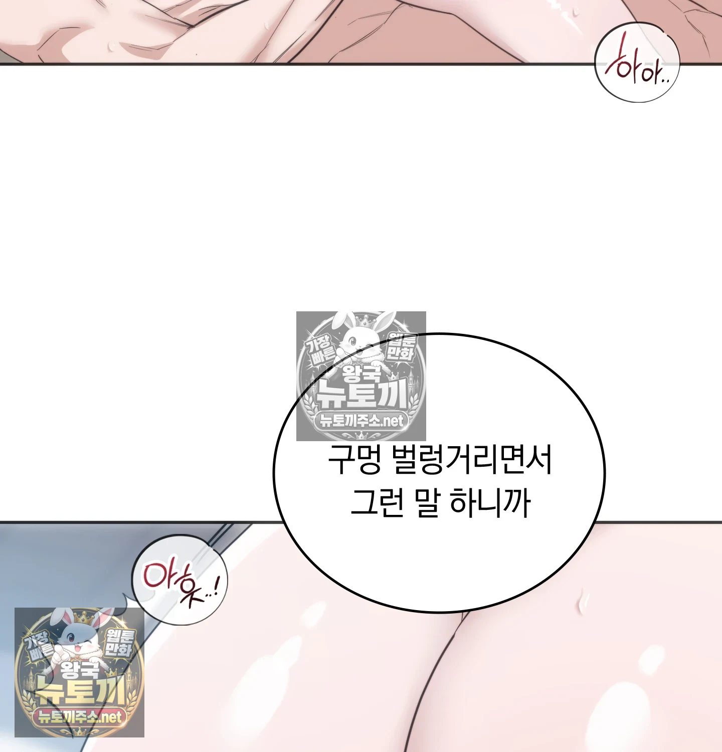 A College Student Who Does it Raw Chapter 24 - Page 41