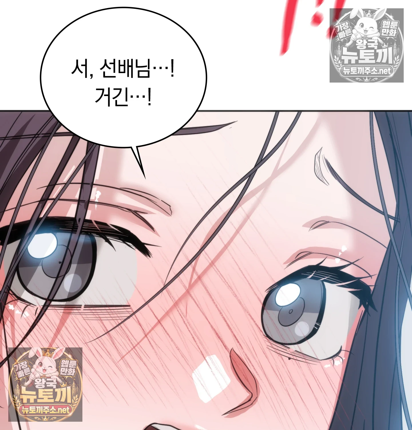 A College Student Who Does it Raw Chapter 24 - Page 45