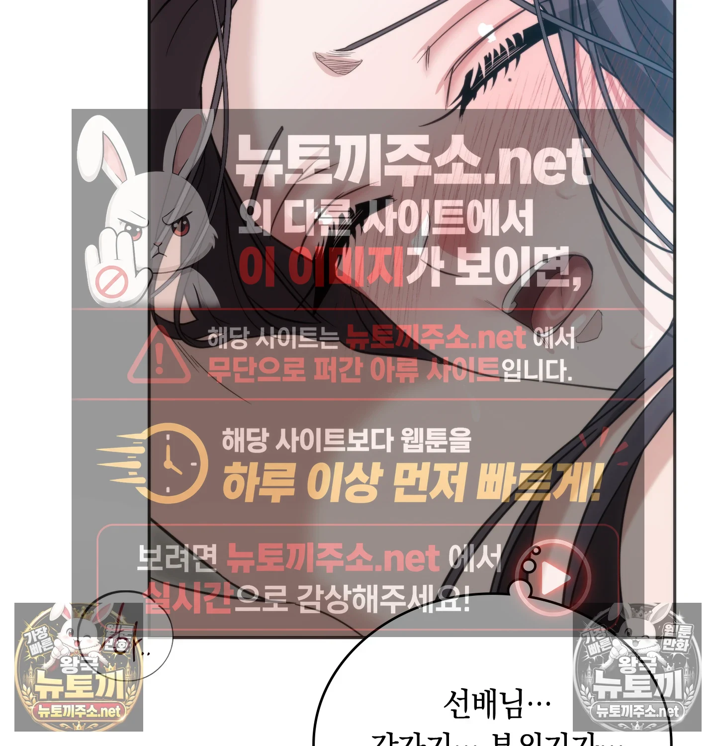 A College Student Who Does it Raw Chapter 24 - Page 50