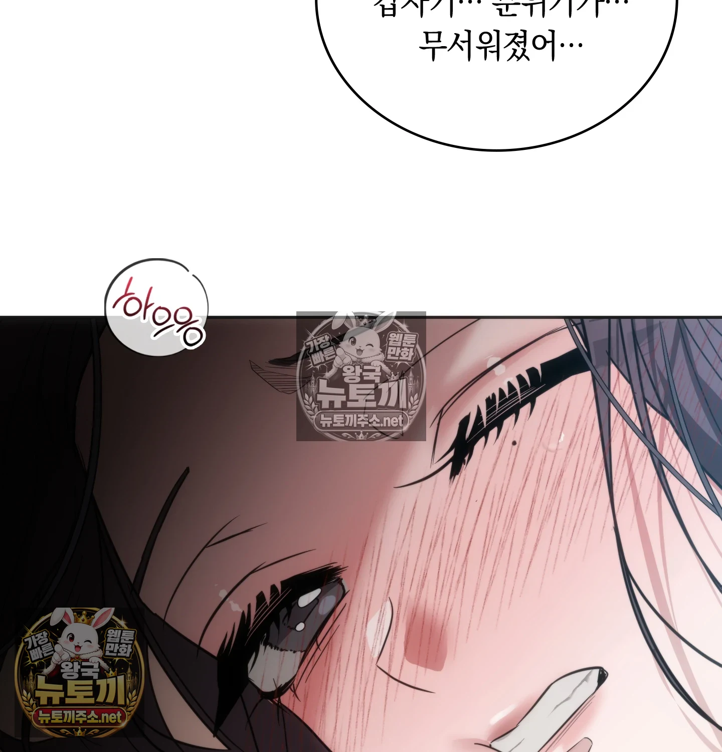 A College Student Who Does it Raw Chapter 24 - Page 51