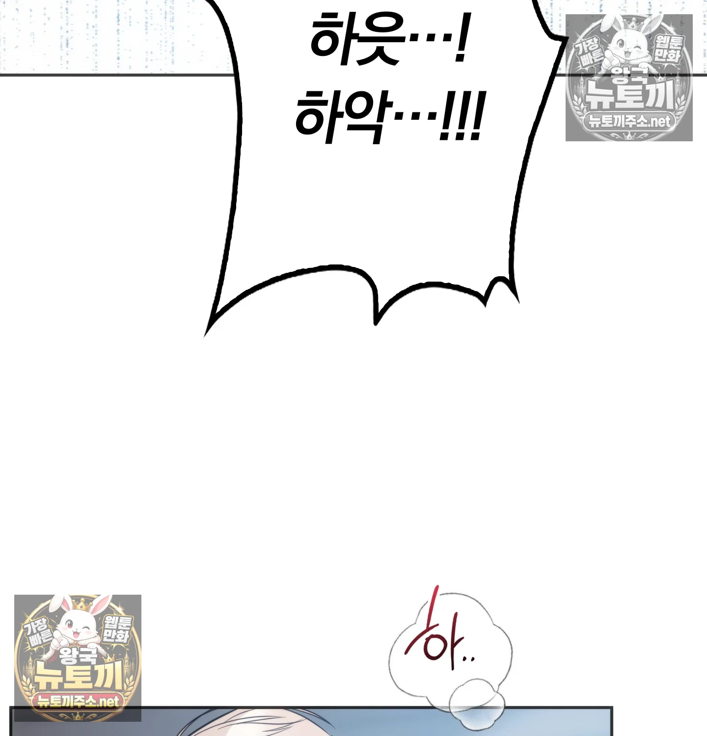 A College Student Who Does it Raw Chapter 24 - Page 61