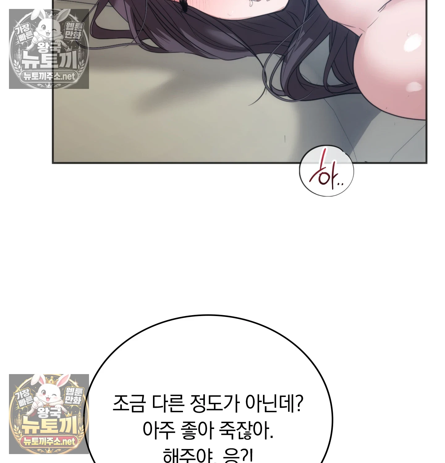 A College Student Who Does it Raw Chapter 24 - Page 64