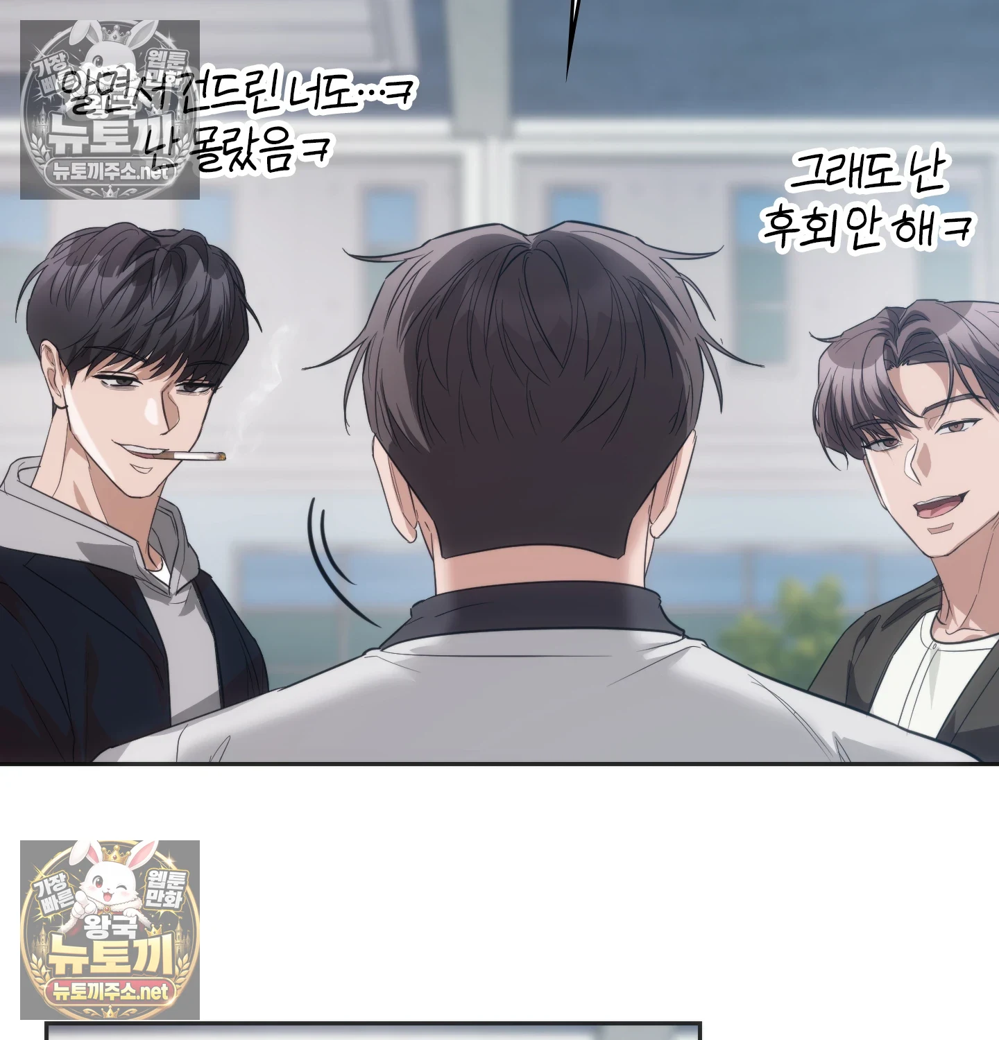 A College Student Who Does it Raw Chapter 24 - Page 7