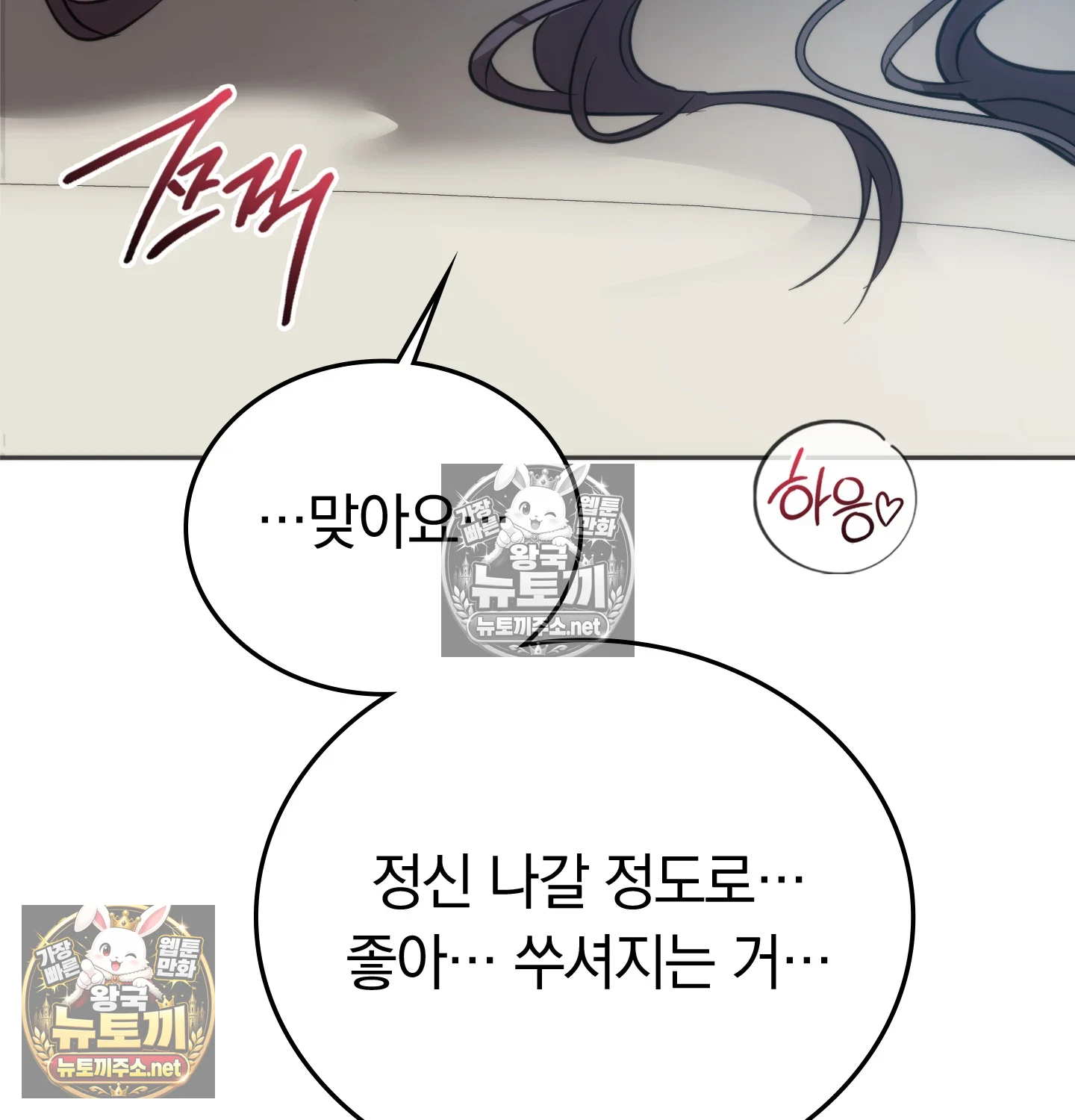 A College Student Who Does it Raw Chapter 24 - Page 70