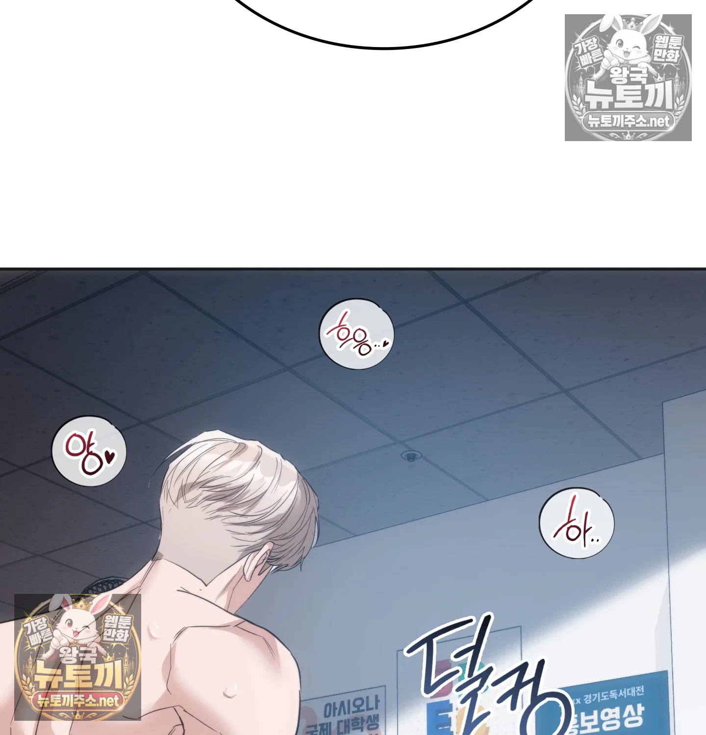A College Student Who Does it Raw Chapter 24 - Page 71
