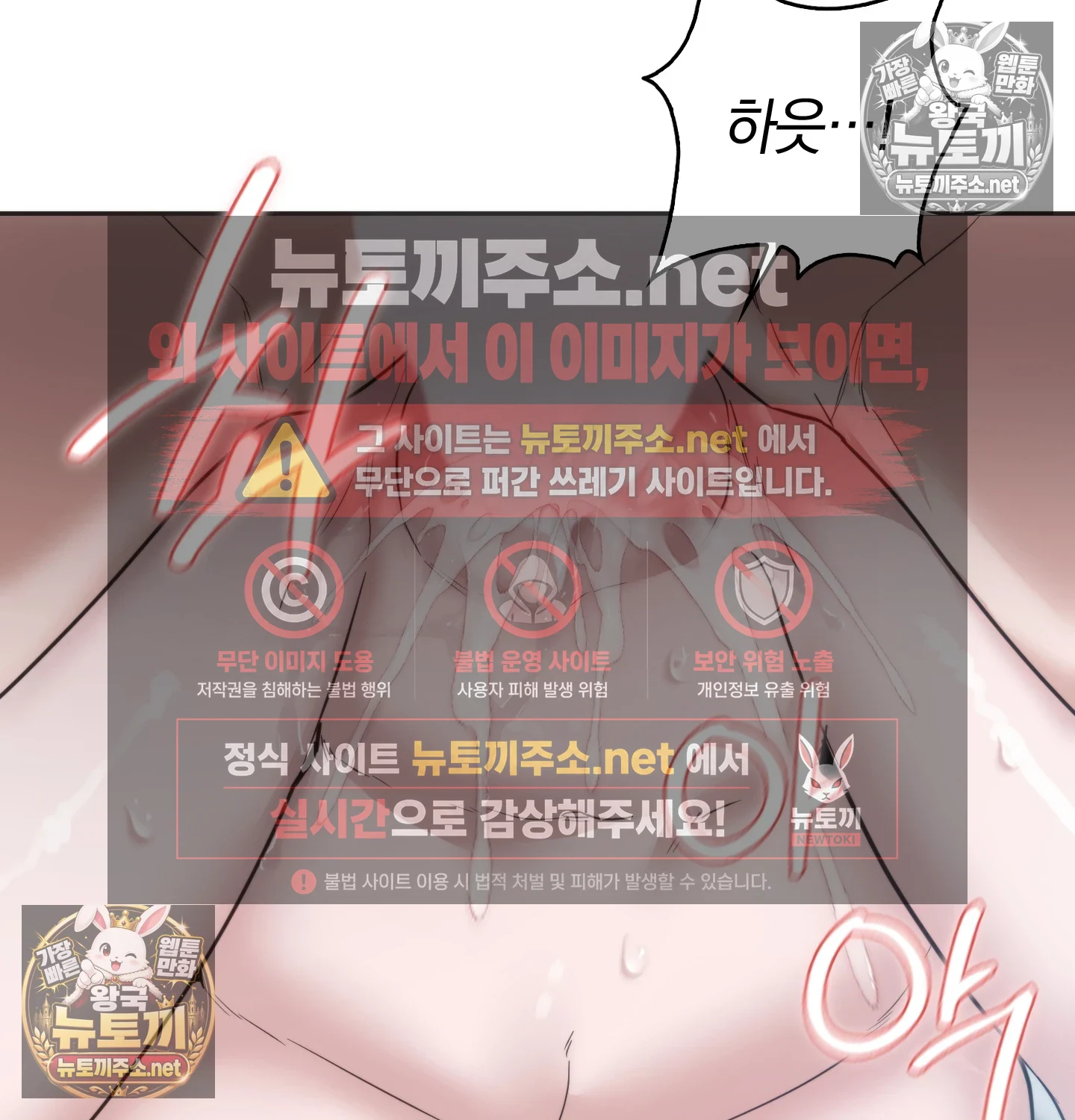 A College Student Who Does it Raw Chapter 24 - Page 73