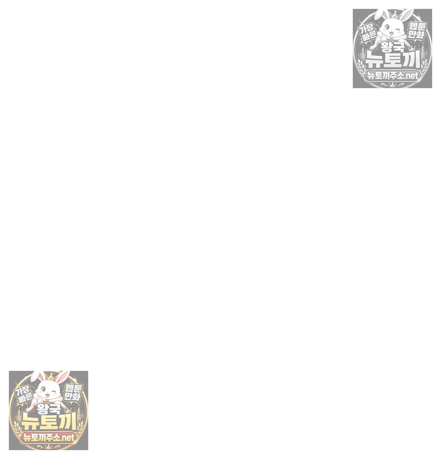 A College Student Who Does it Raw Chapter 24 - Page 76