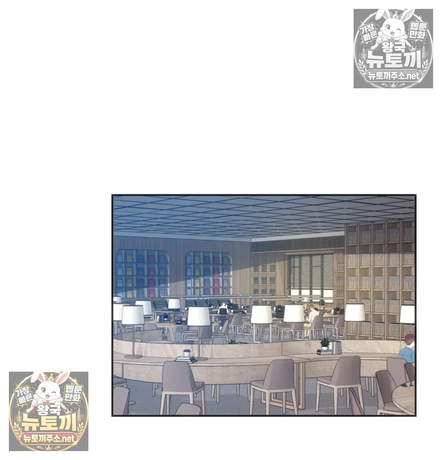 A College Student Who Does it Raw Chapter 24 - Page 77
