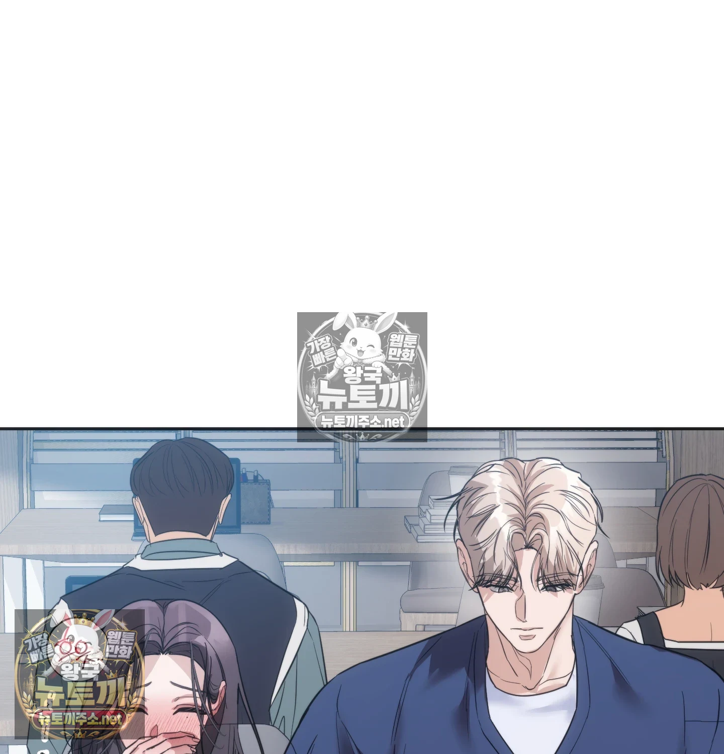 A College Student Who Does it Raw Chapter 24 - Page 78