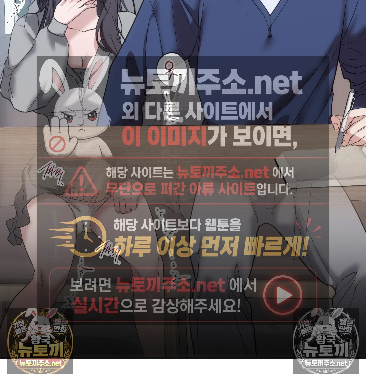 A College Student Who Does it Raw Chapter 24 - Page 79