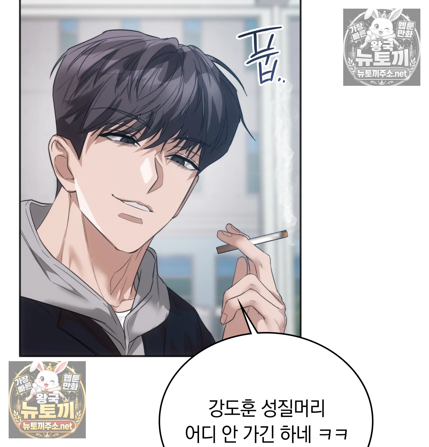 A College Student Who Does it Raw Chapter 24 - Page 8