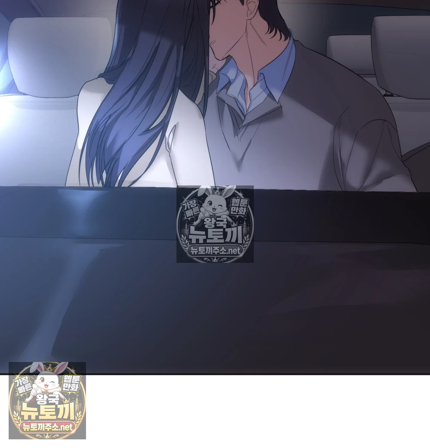 A College Student Who Does it Raw Chapter 24 - Page 85