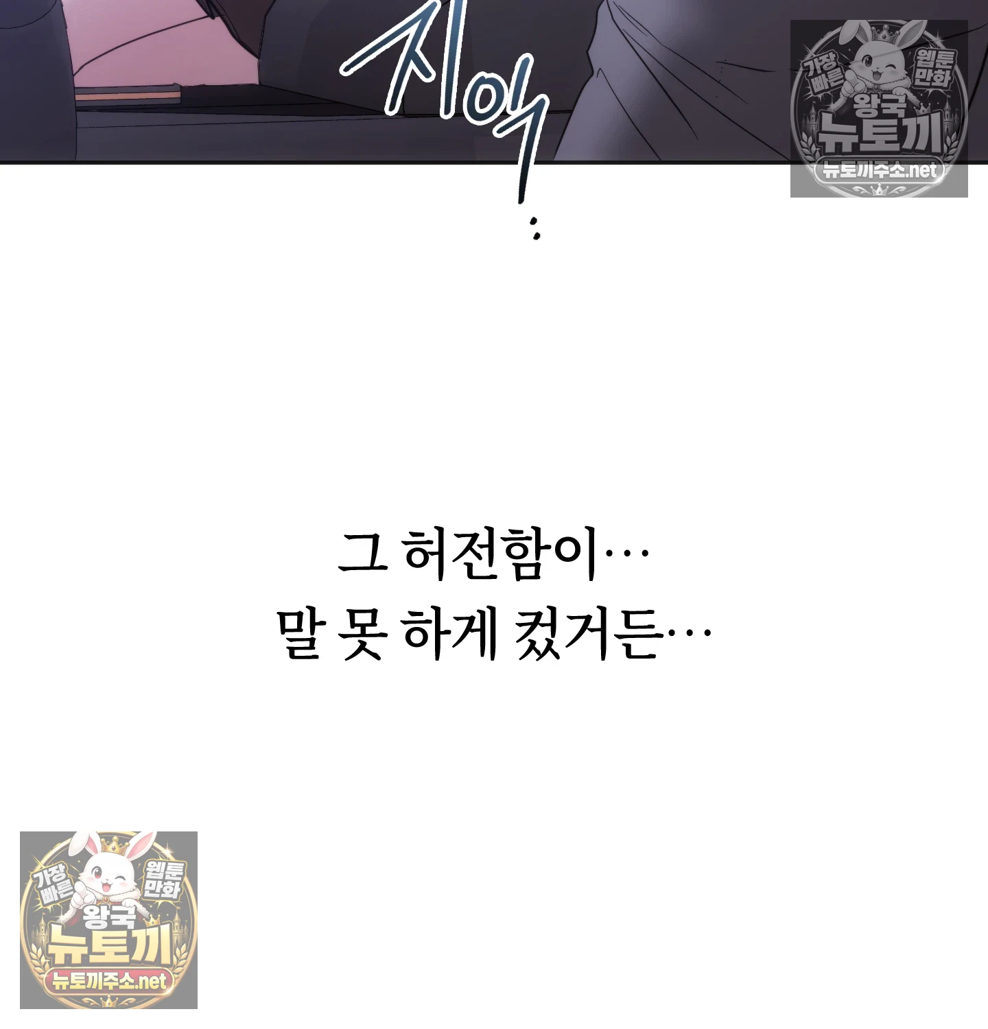 A College Student Who Does it Raw Chapter 24 - Page 88
