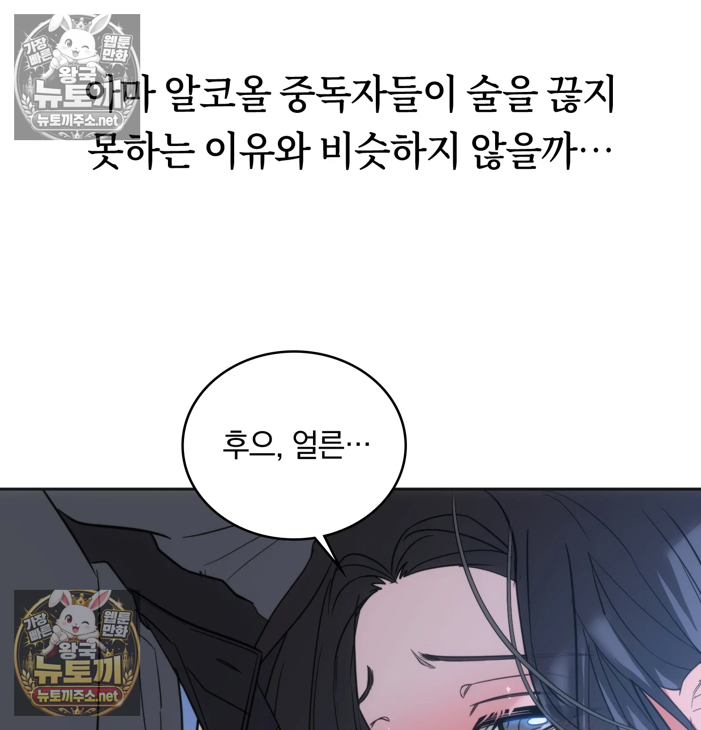 A College Student Who Does it Raw Chapter 24 - Page 92