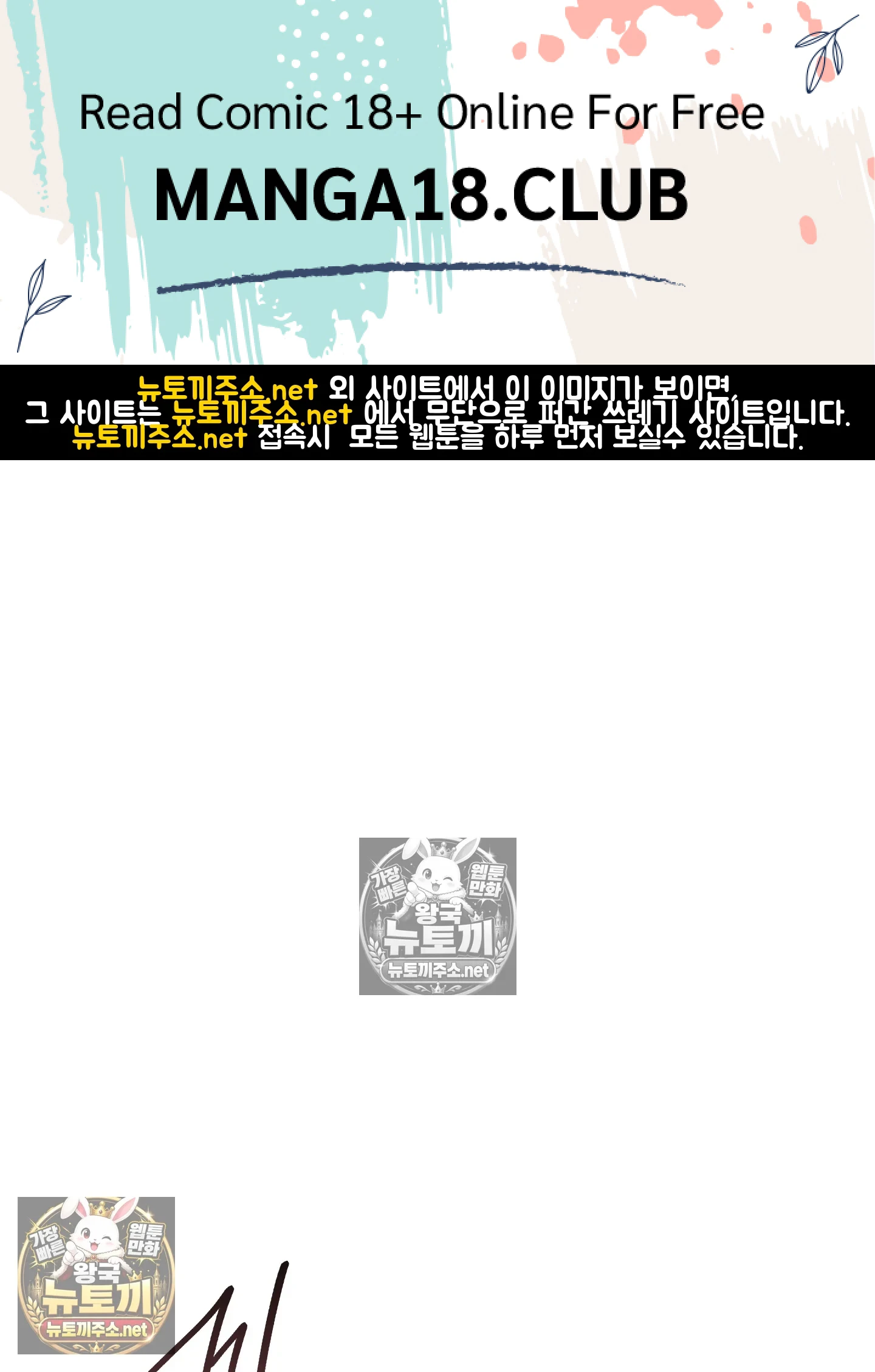 A College Student Who Does it Raw Chapter 25 - Page 1