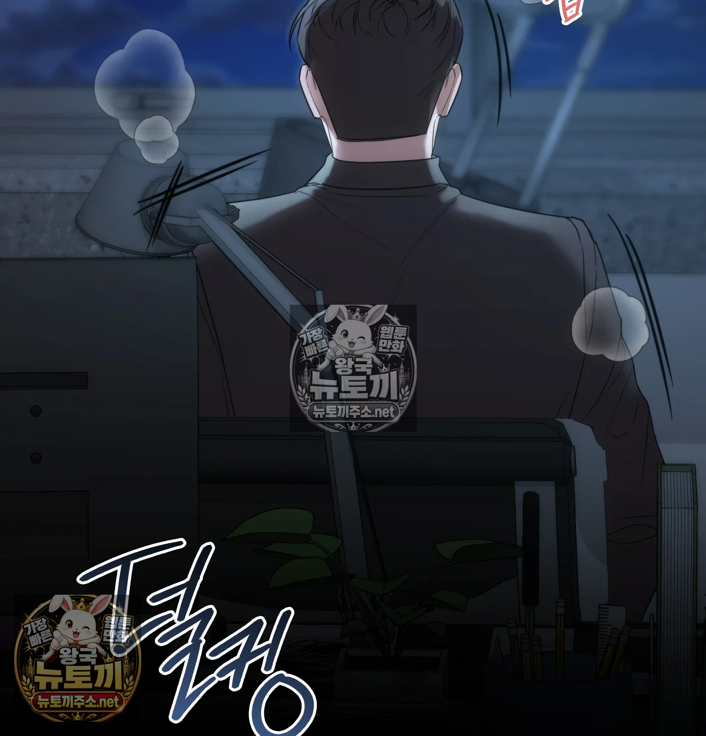 A College Student Who Does it Raw Chapter 25 - Page 100