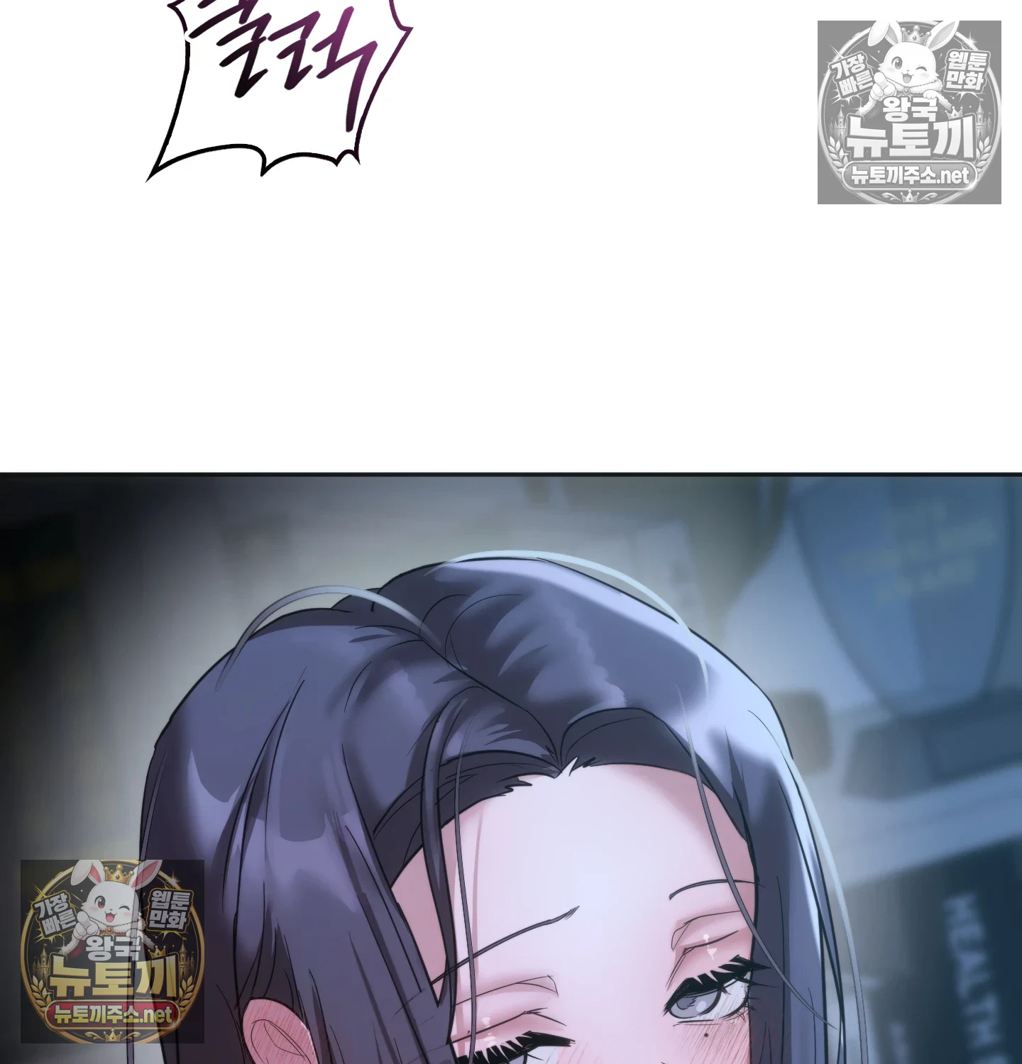 A College Student Who Does it Raw Chapter 25 - Page 110