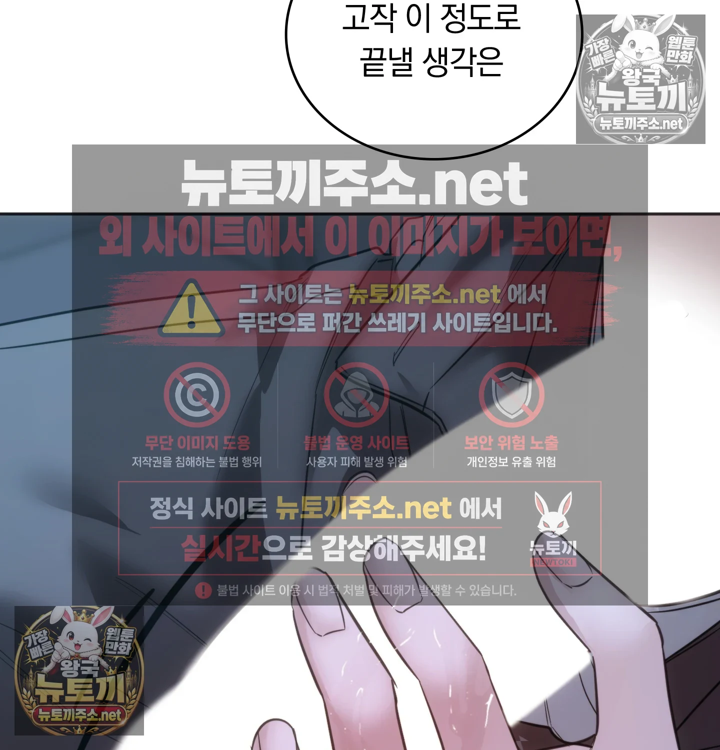 A College Student Who Does it Raw Chapter 25 - Page 112