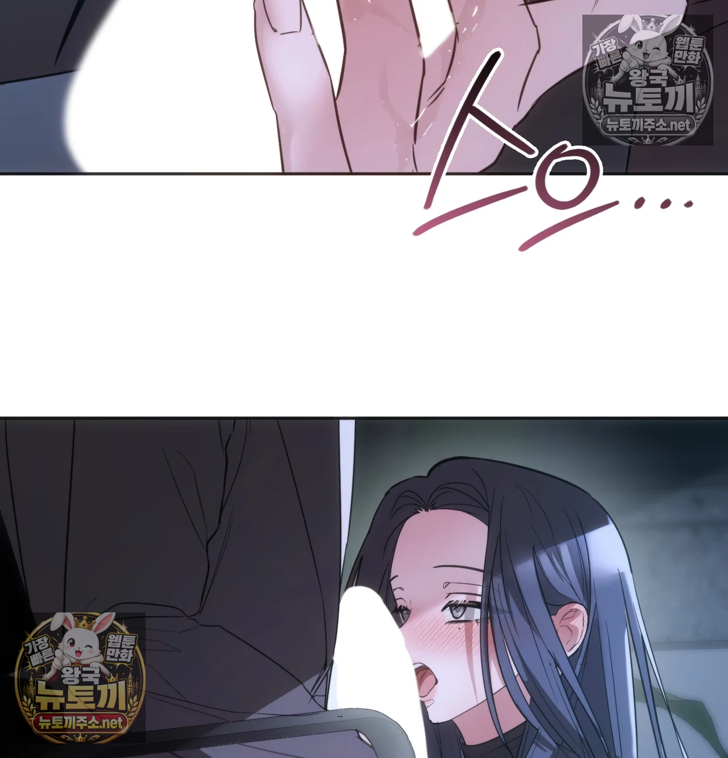 A College Student Who Does it Raw Chapter 25 - Page 113