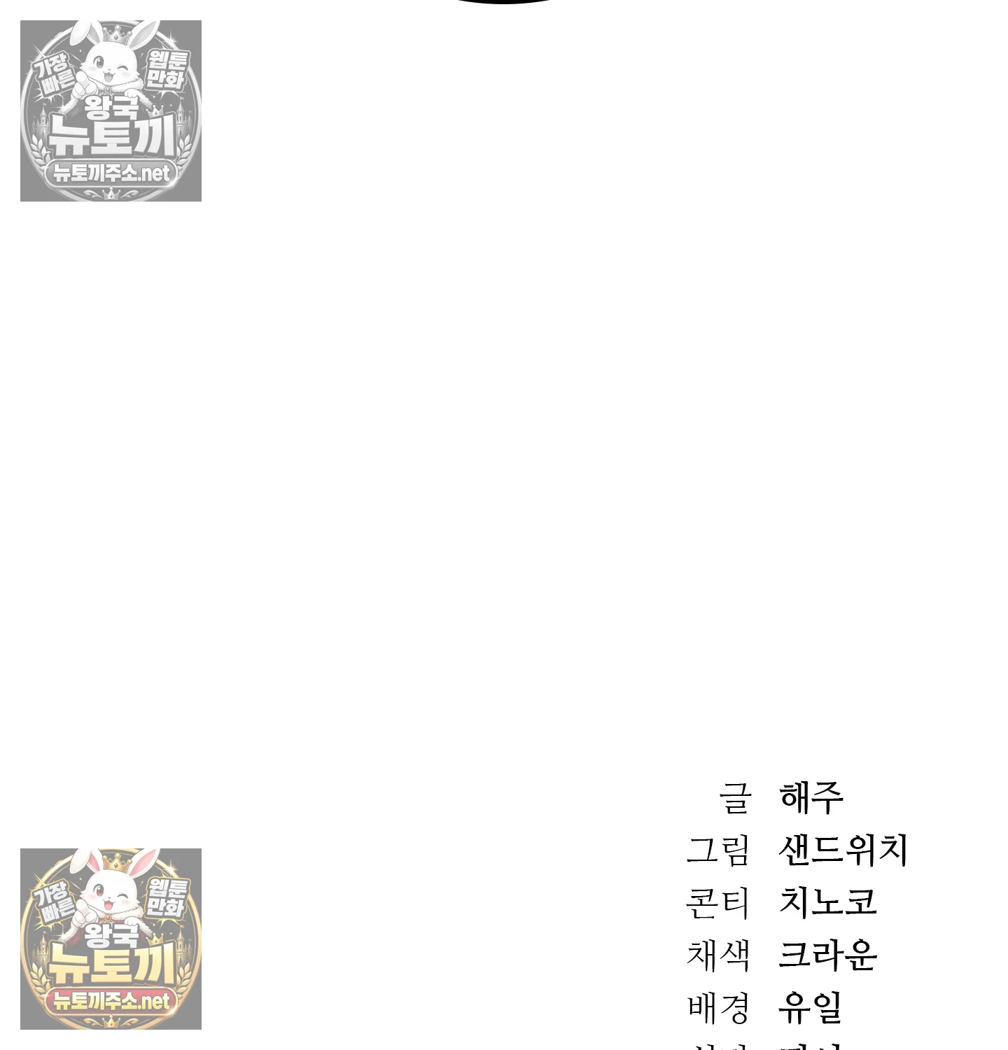 A College Student Who Does it Raw Chapter 25 - Page 116