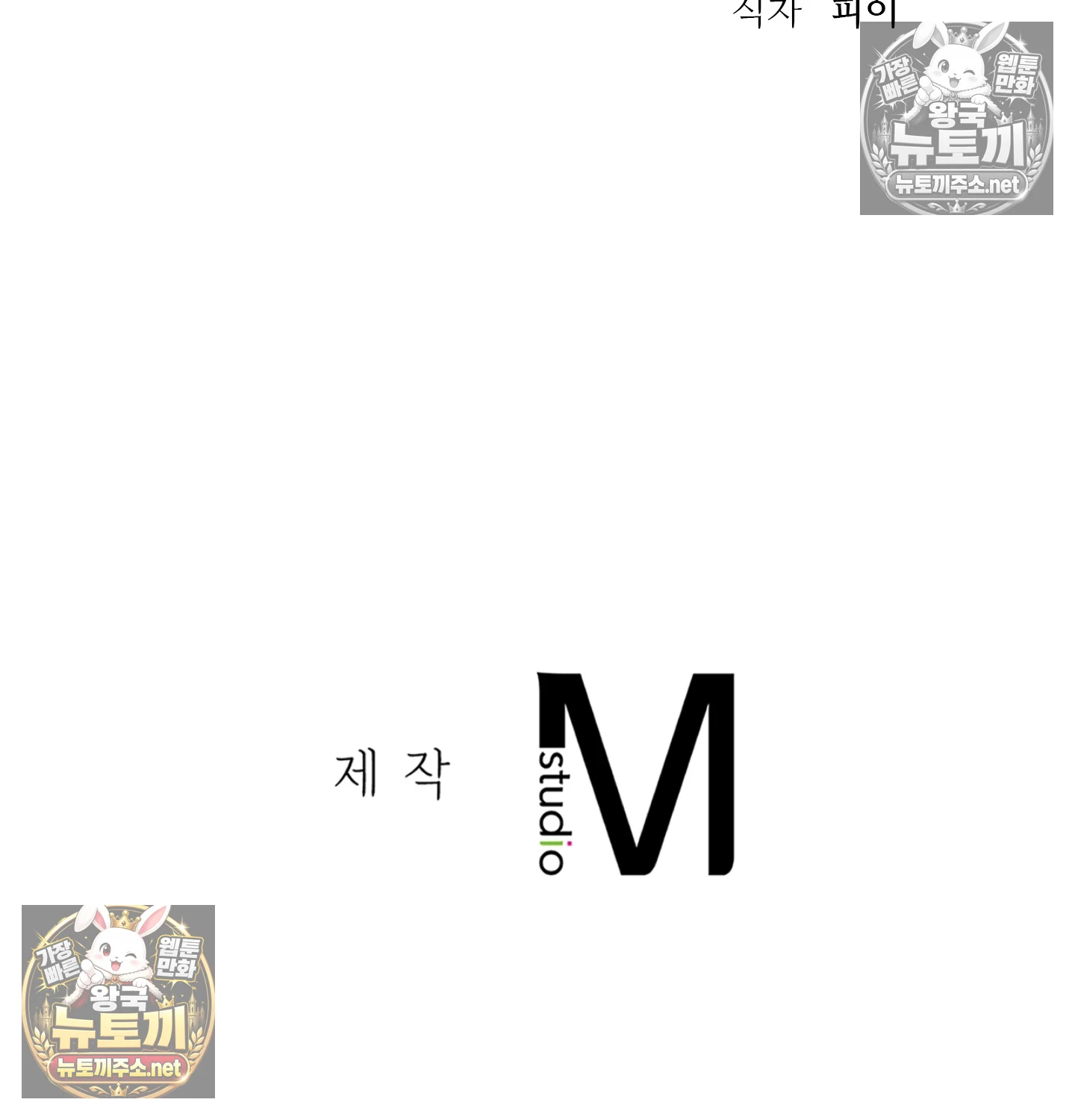 A College Student Who Does it Raw Chapter 25 - Page 117