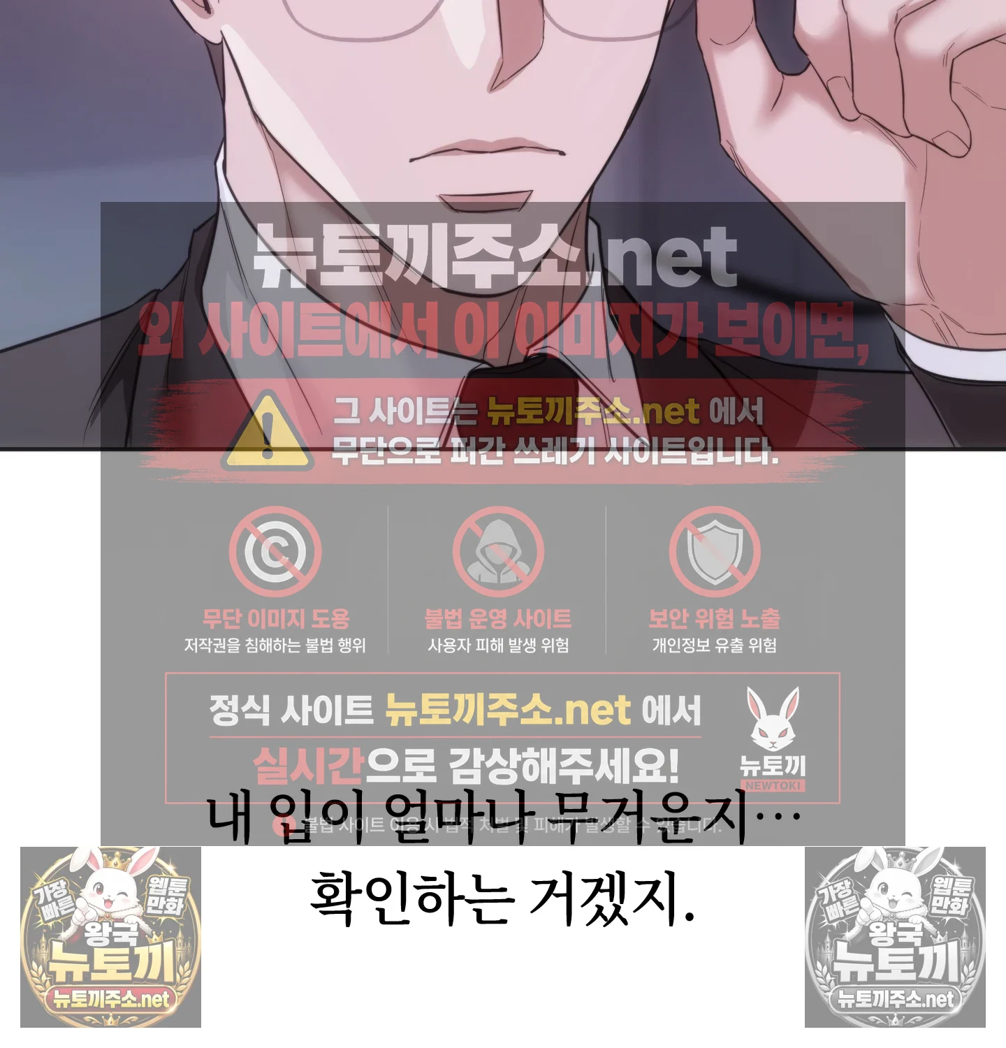 A College Student Who Does it Raw Chapter 25 - Page 14