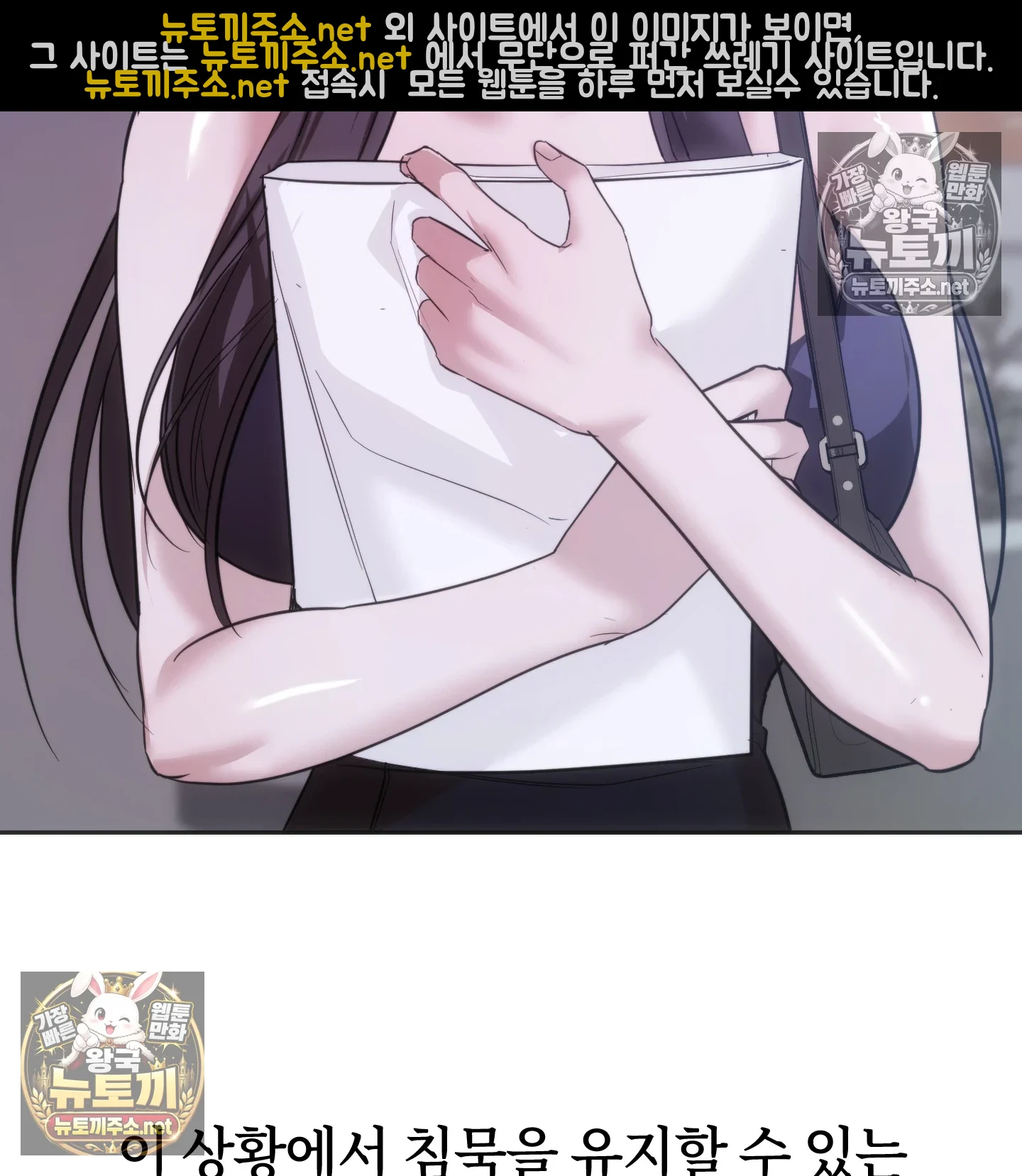 A College Student Who Does it Raw Chapter 25 - Page 16