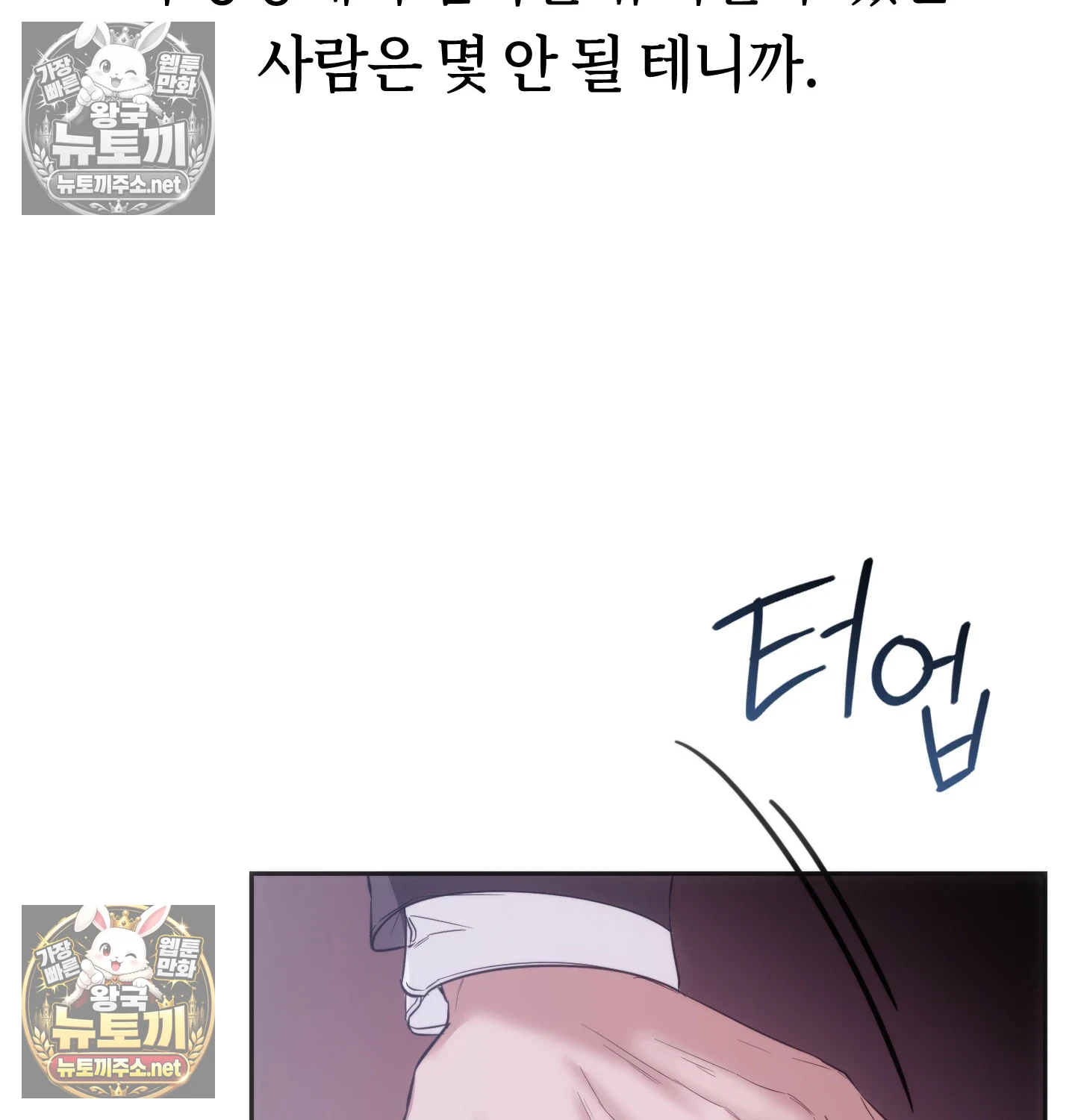 A College Student Who Does it Raw Chapter 25 - Page 17
