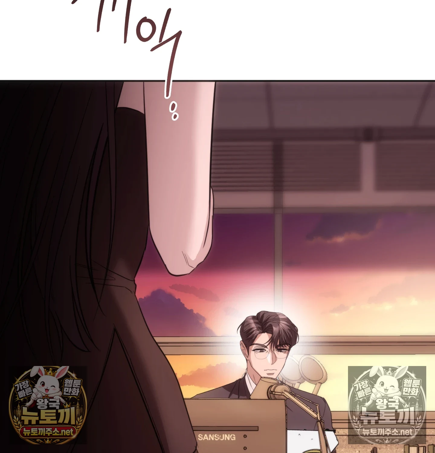 A College Student Who Does it Raw Chapter 25 - Page 2