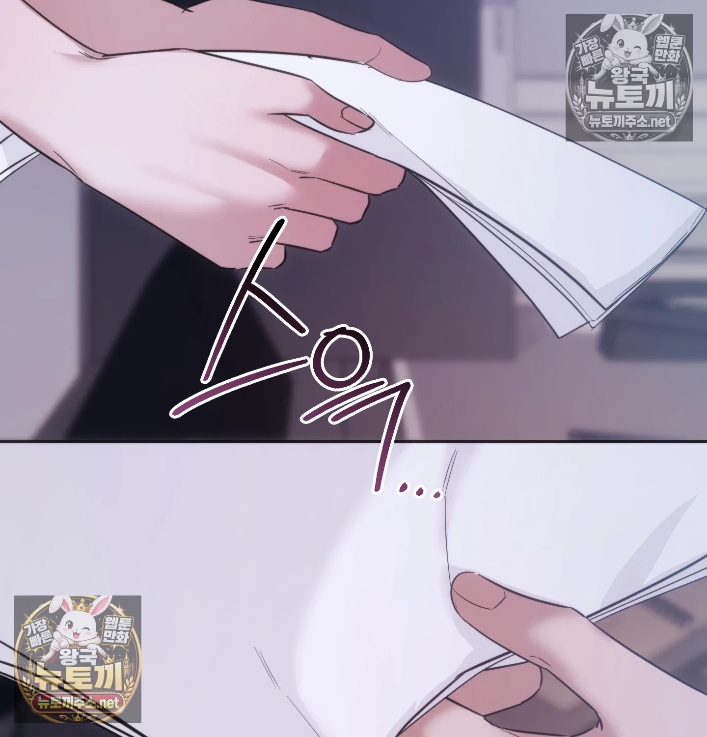 A College Student Who Does it Raw Chapter 25 - Page 21