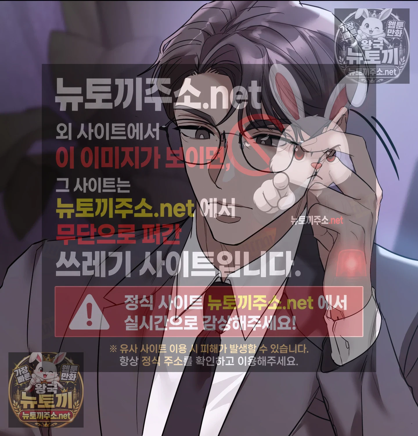 A College Student Who Does it Raw Chapter 25 - Page 23