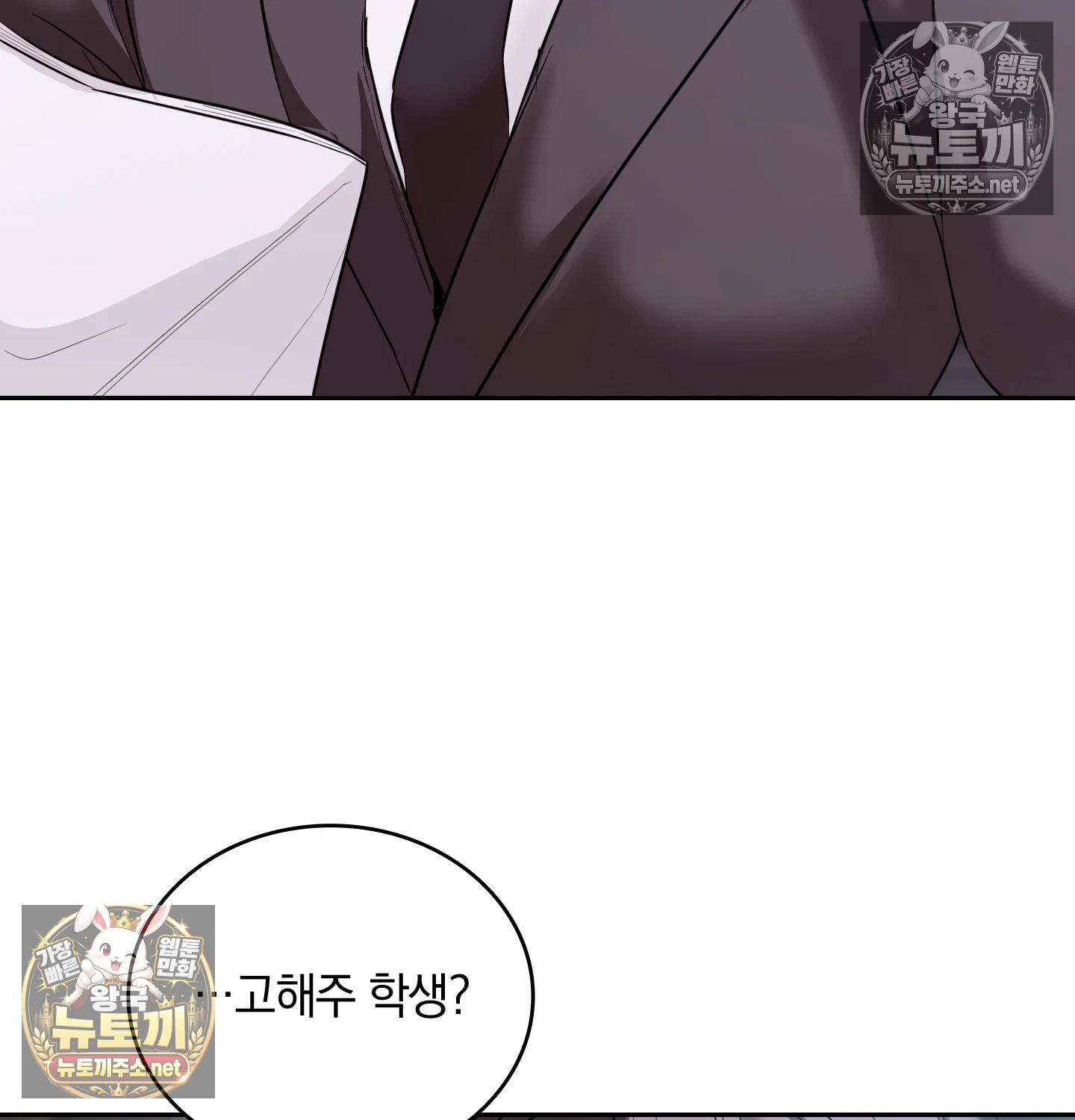 A College Student Who Does it Raw Chapter 25 - Page 24