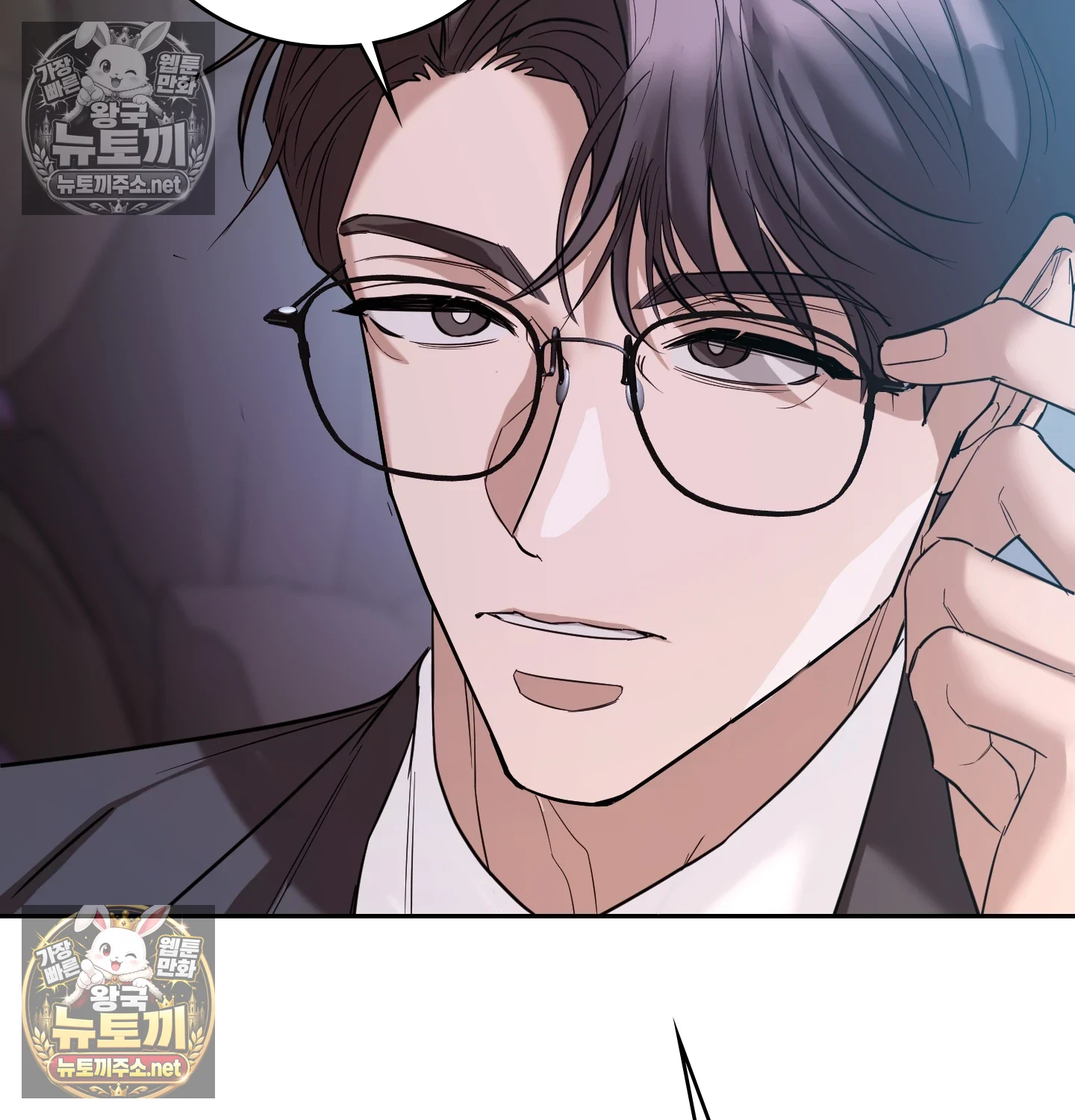 A College Student Who Does it Raw Chapter 25 - Page 25