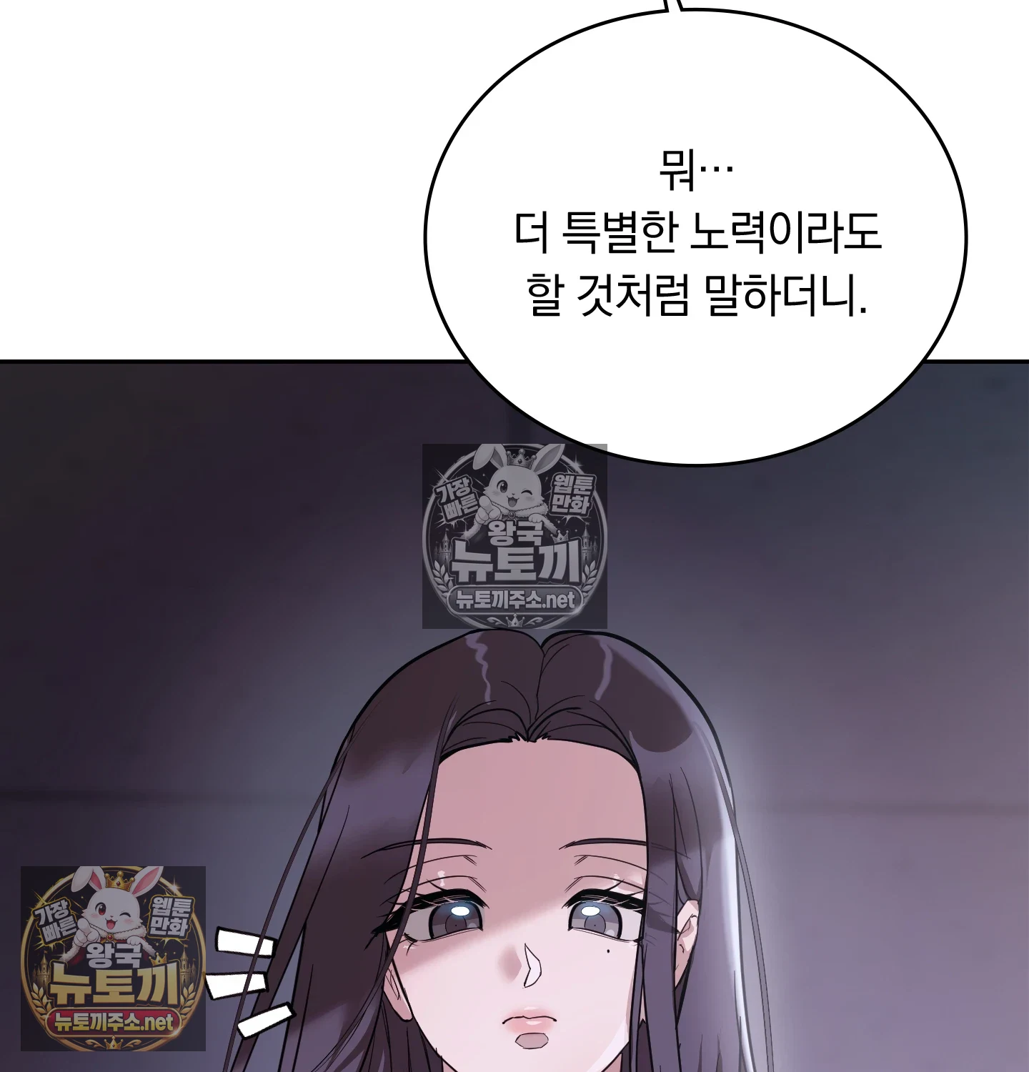 A College Student Who Does it Raw Chapter 25 - Page 26