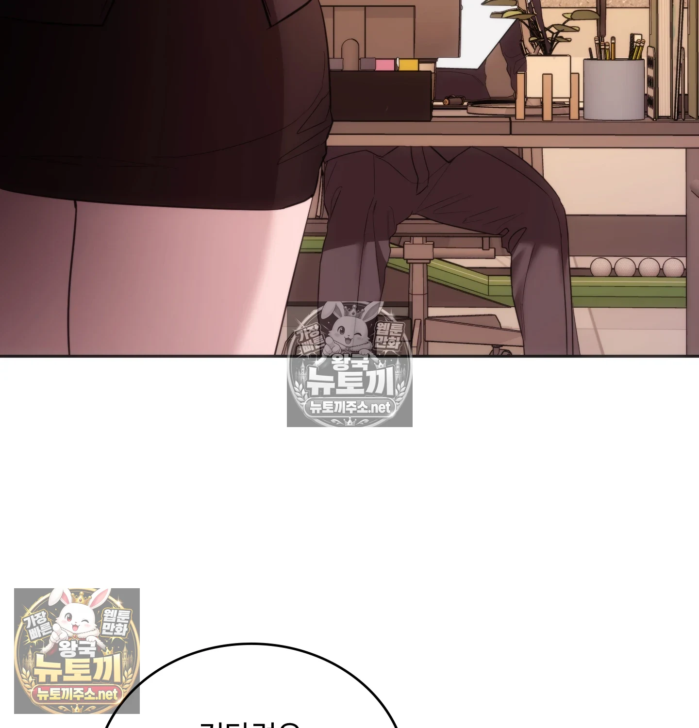 A College Student Who Does it Raw Chapter 25 - Page 3