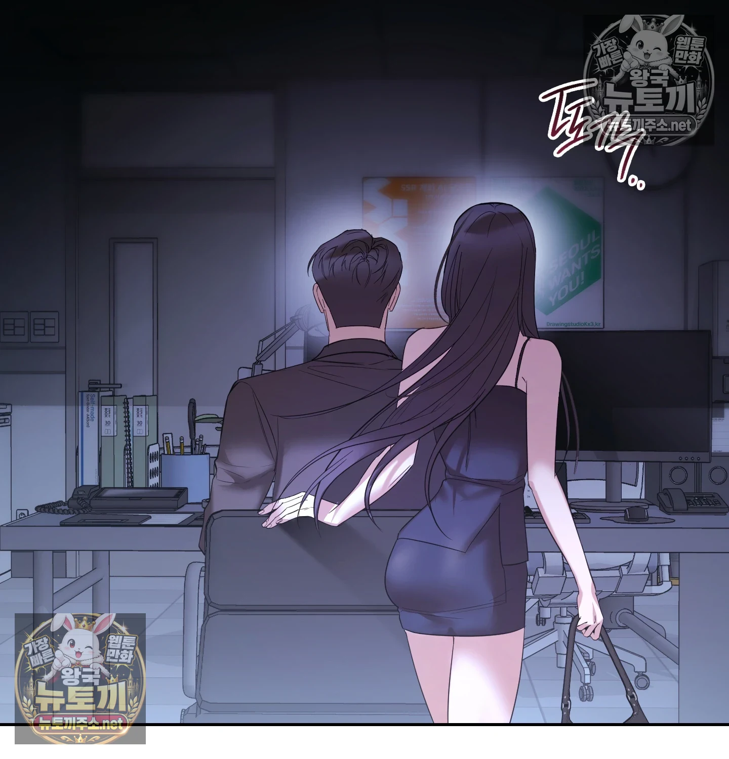 A College Student Who Does it Raw Chapter 25 - Page 33
