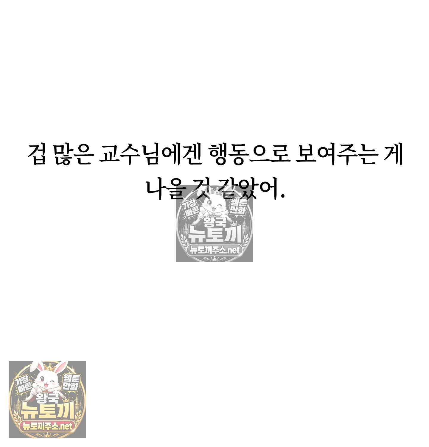 A College Student Who Does it Raw Chapter 25 - Page 34
