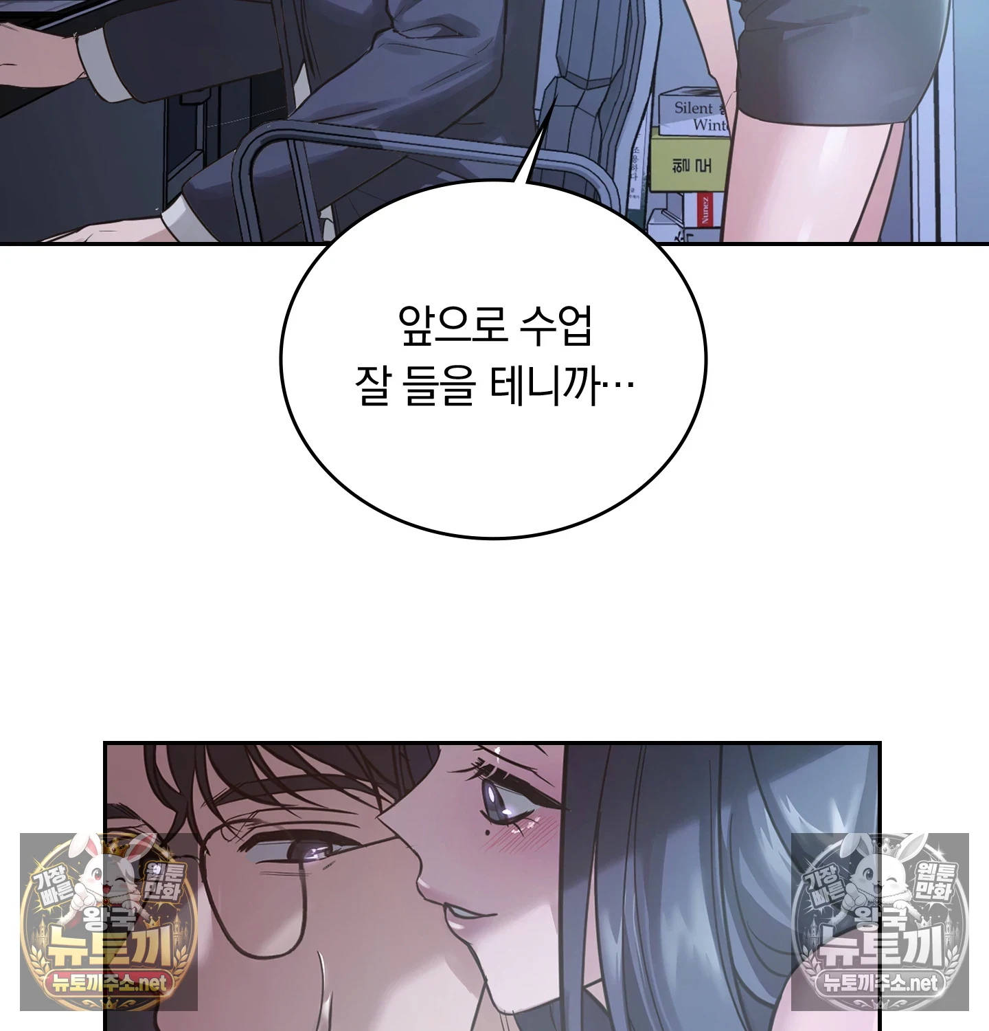 A College Student Who Does it Raw Chapter 25 - Page 37