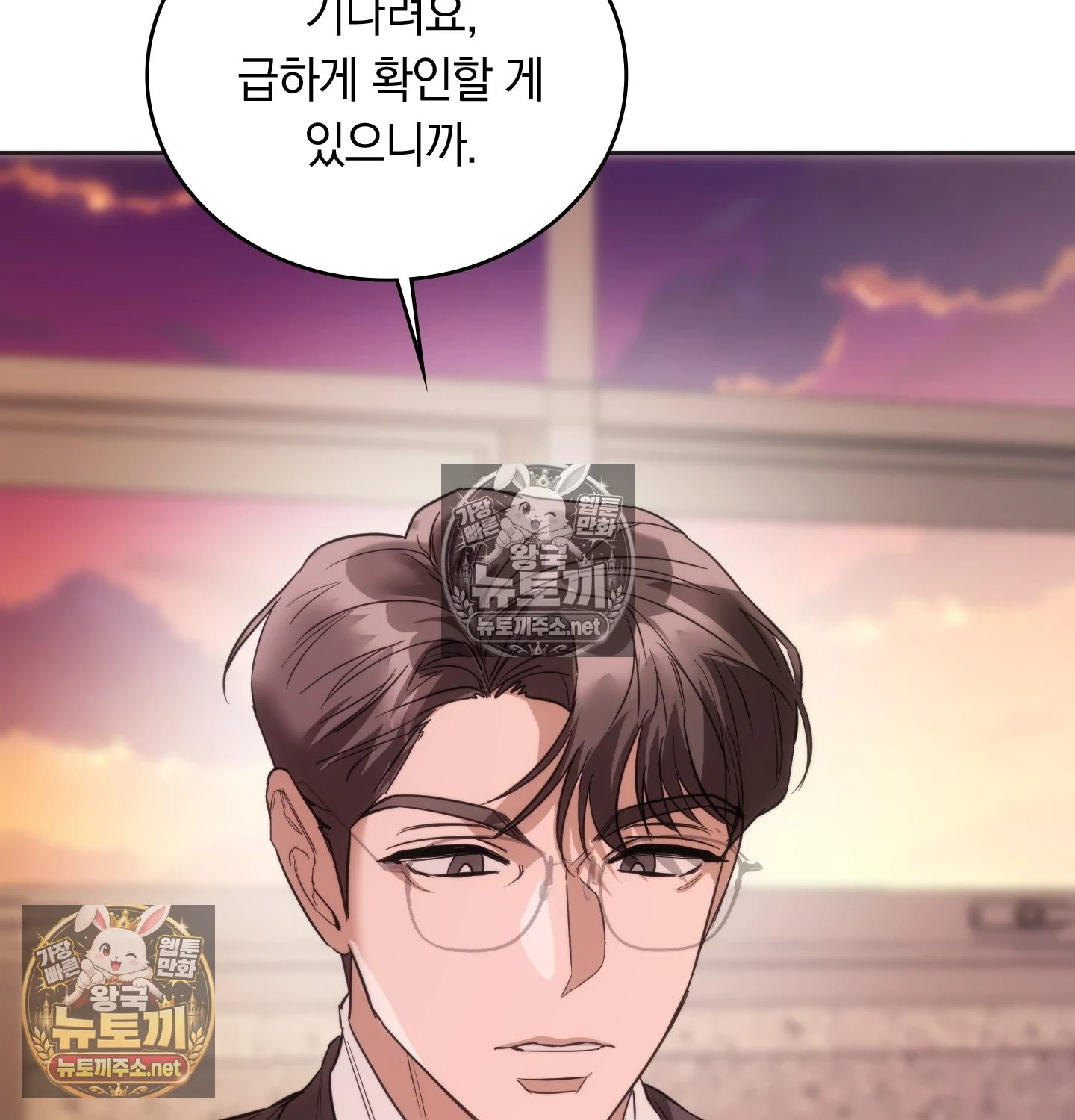 A College Student Who Does it Raw Chapter 25 - Page 4
