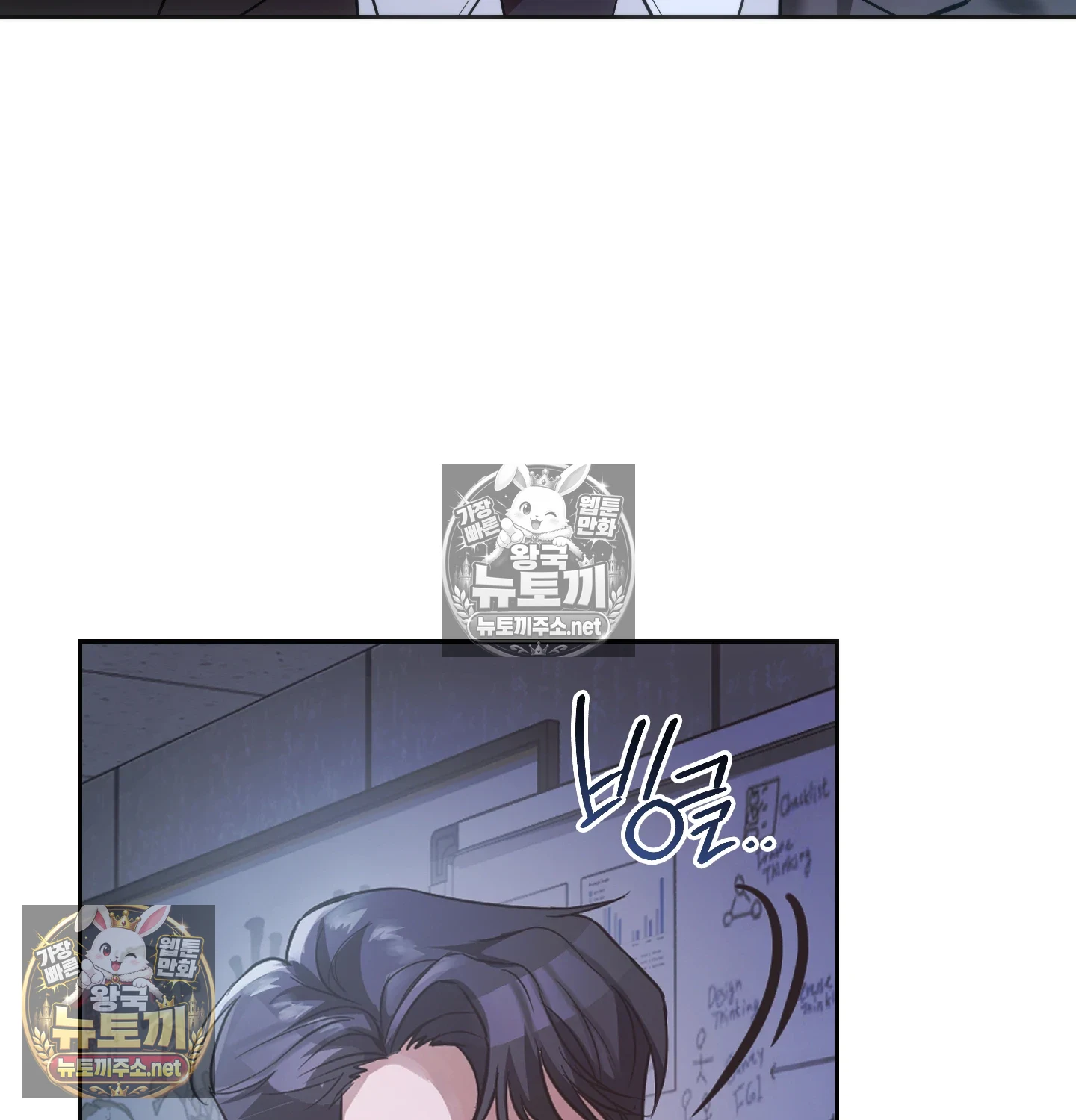 A College Student Who Does it Raw Chapter 25 - Page 42