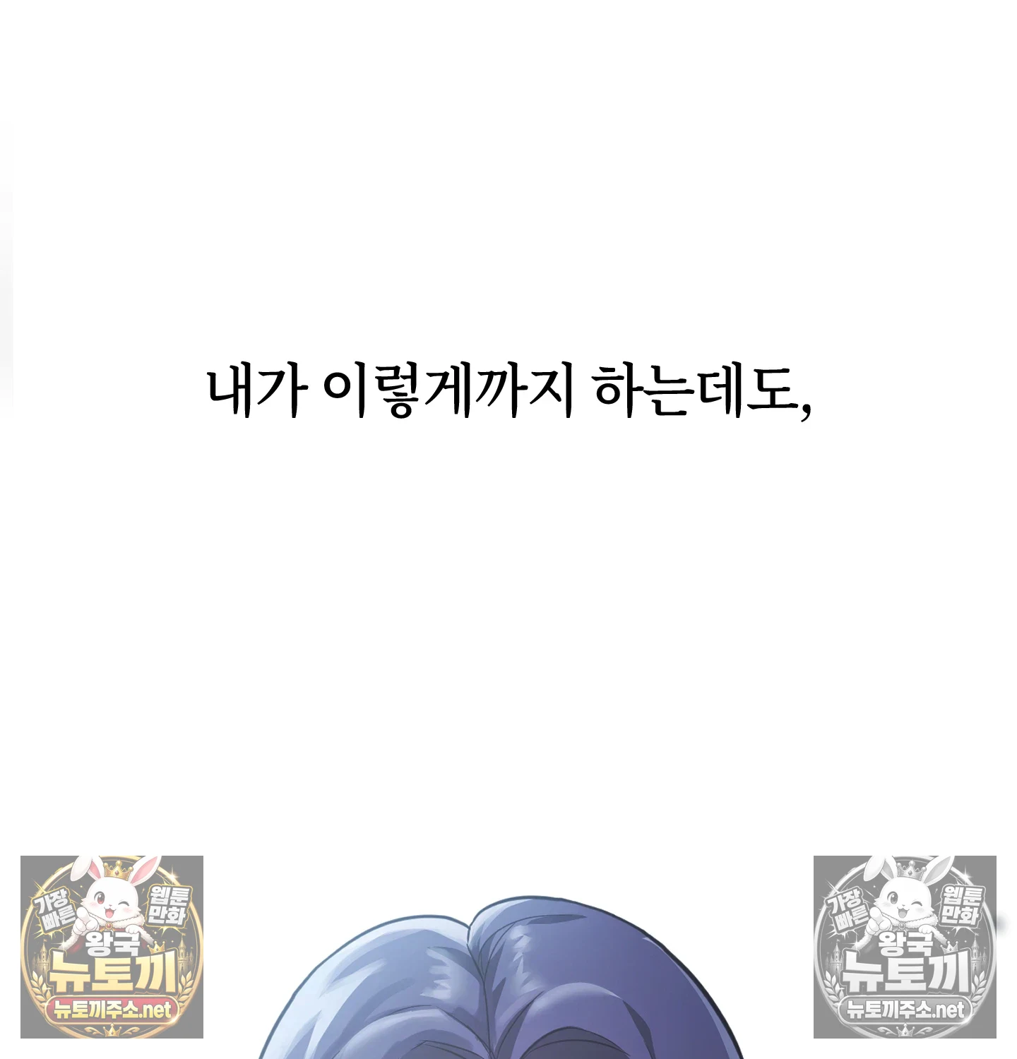 A College Student Who Does it Raw Chapter 25 - Page 44