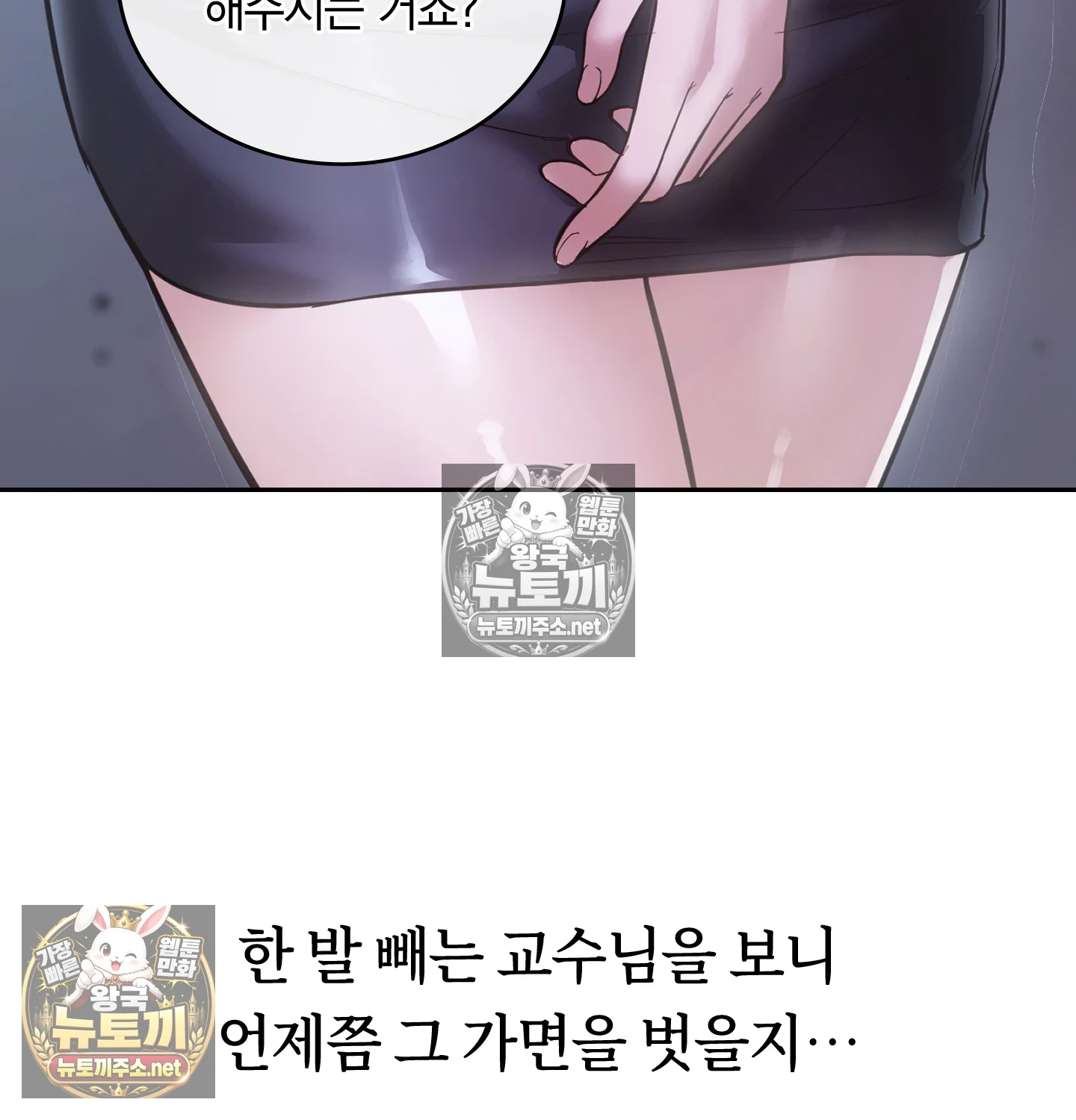 A College Student Who Does it Raw Chapter 25 - Page 47