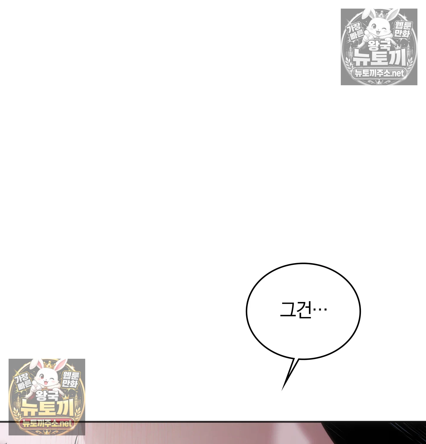 A College Student Who Does it Raw Chapter 25 - Page 48