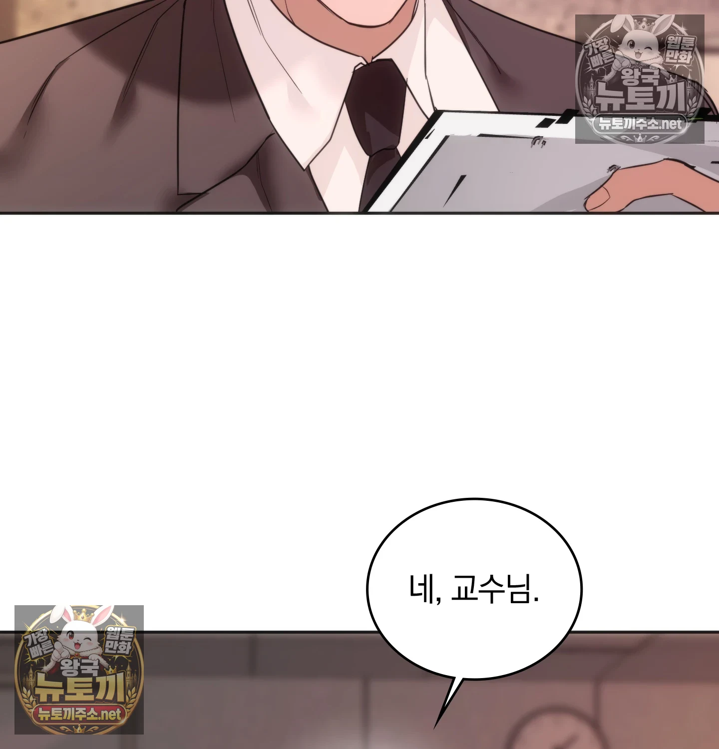 A College Student Who Does it Raw Chapter 25 - Page 5