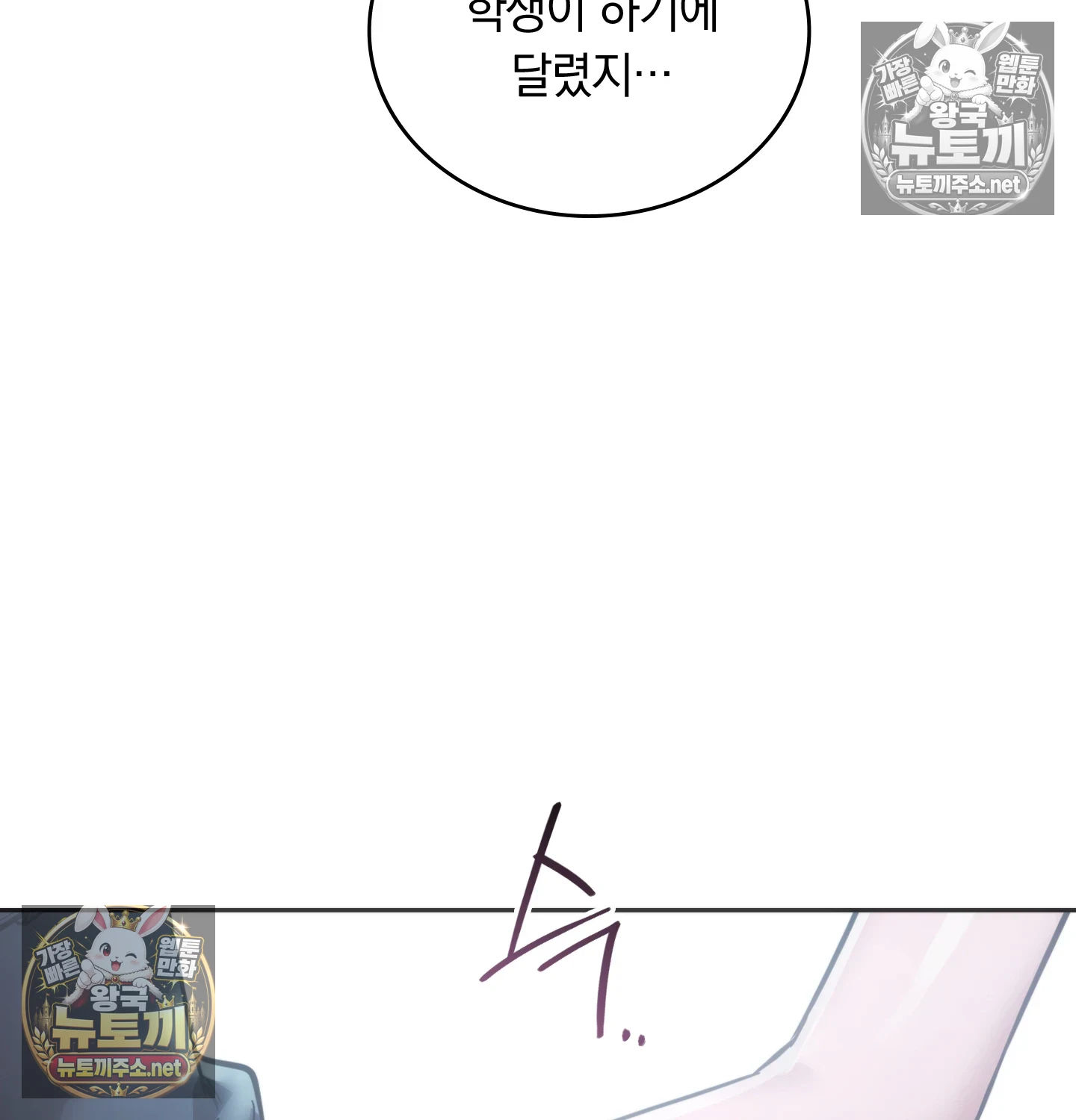 A College Student Who Does it Raw Chapter 25 - Page 50