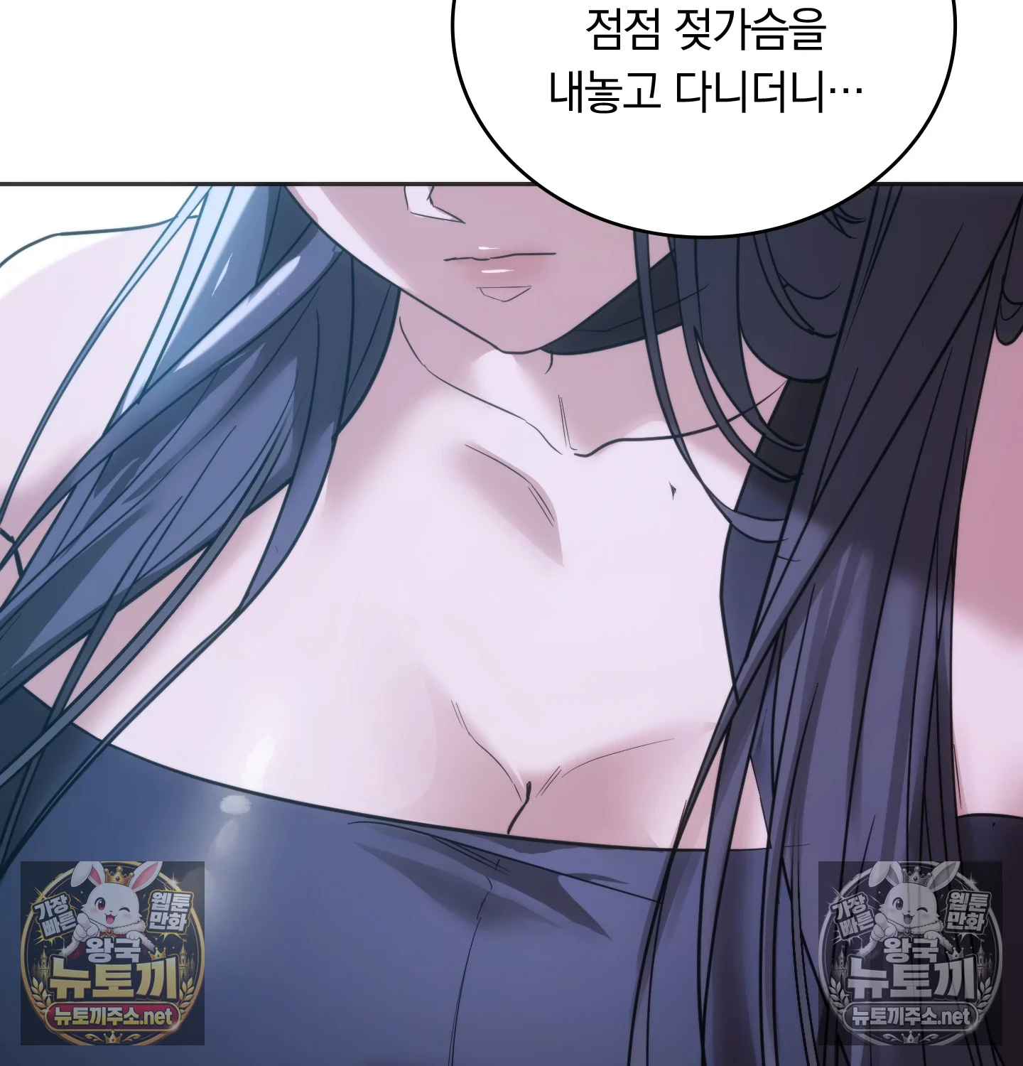 A College Student Who Does it Raw Chapter 25 - Page 63