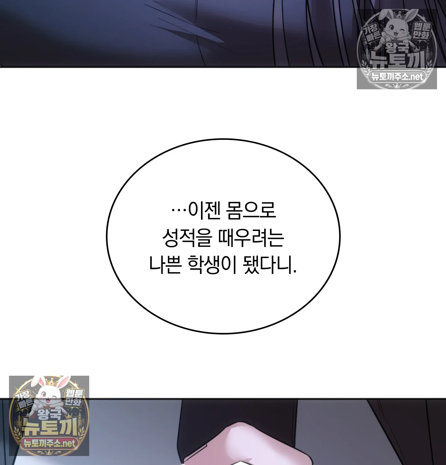 A College Student Who Does it Raw Chapter 25 - Page 64