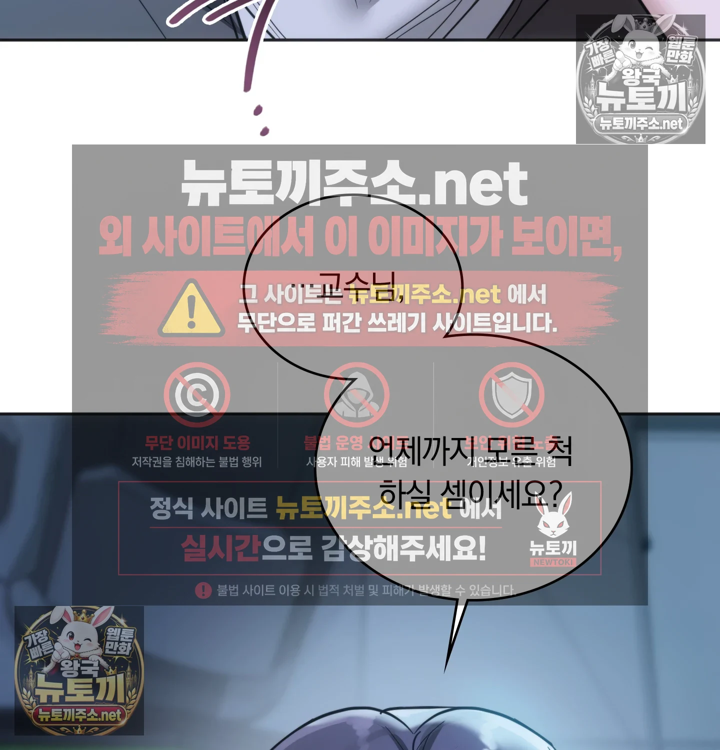 A College Student Who Does it Raw Chapter 25 - Page 66