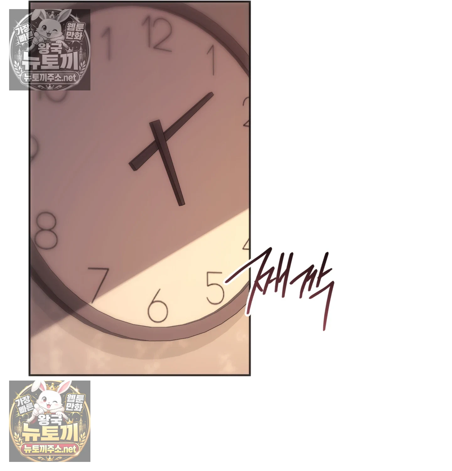 A College Student Who Does it Raw Chapter 25 - Page 7